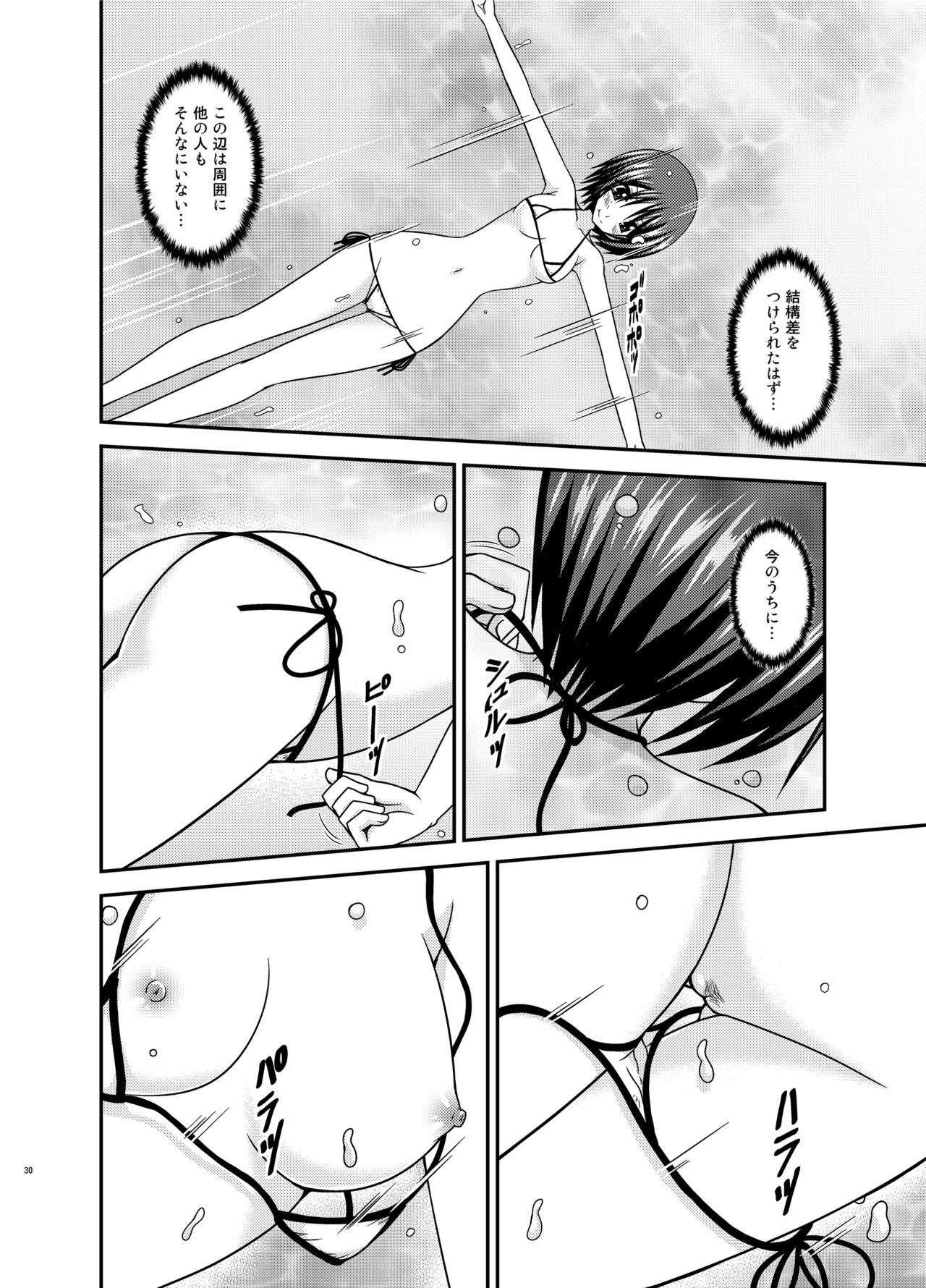 [valssu (茶琉)] 露出少女遊戯乱II 上 [DL版]