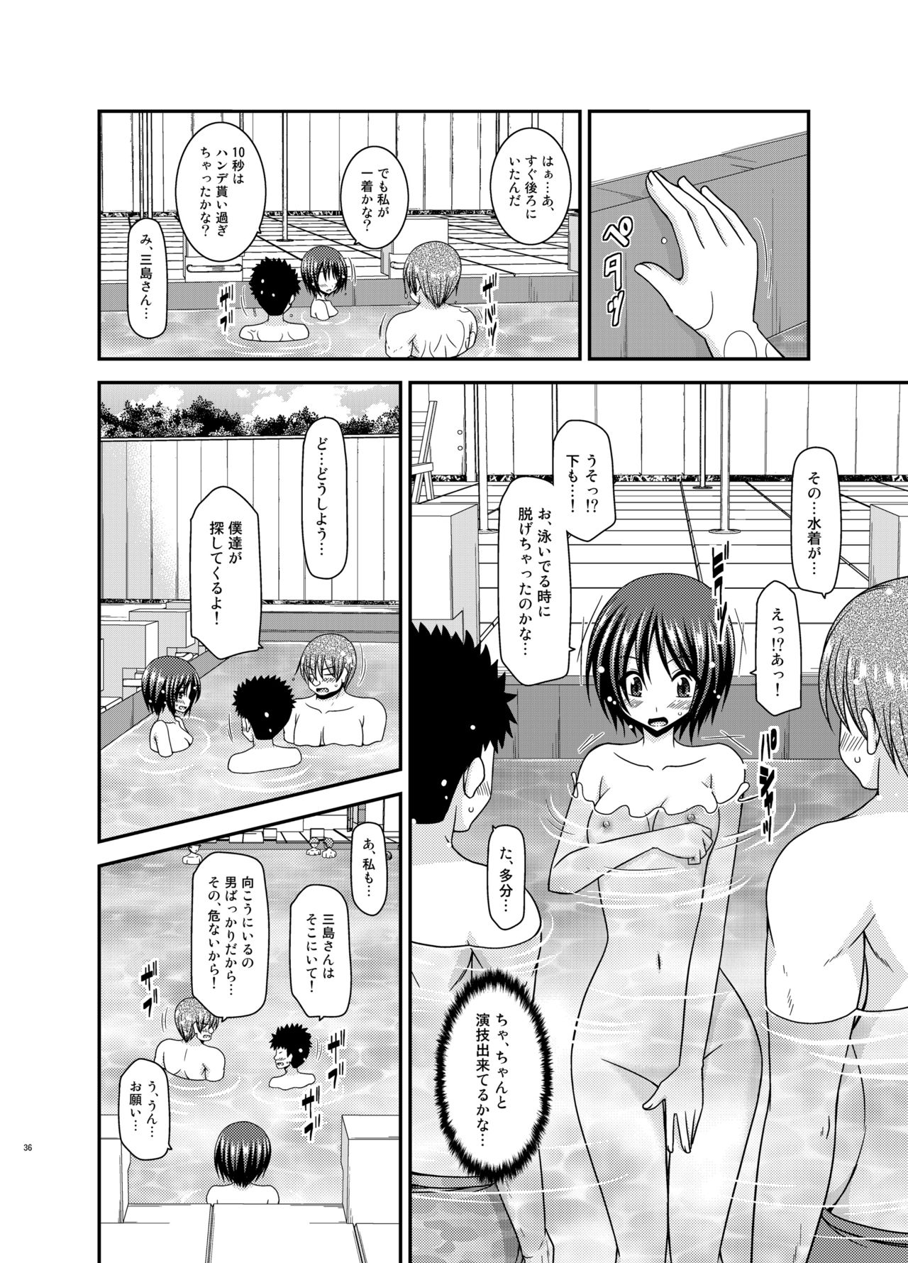 [valssu (茶琉)] 露出少女遊戯乱II 上 [DL版]