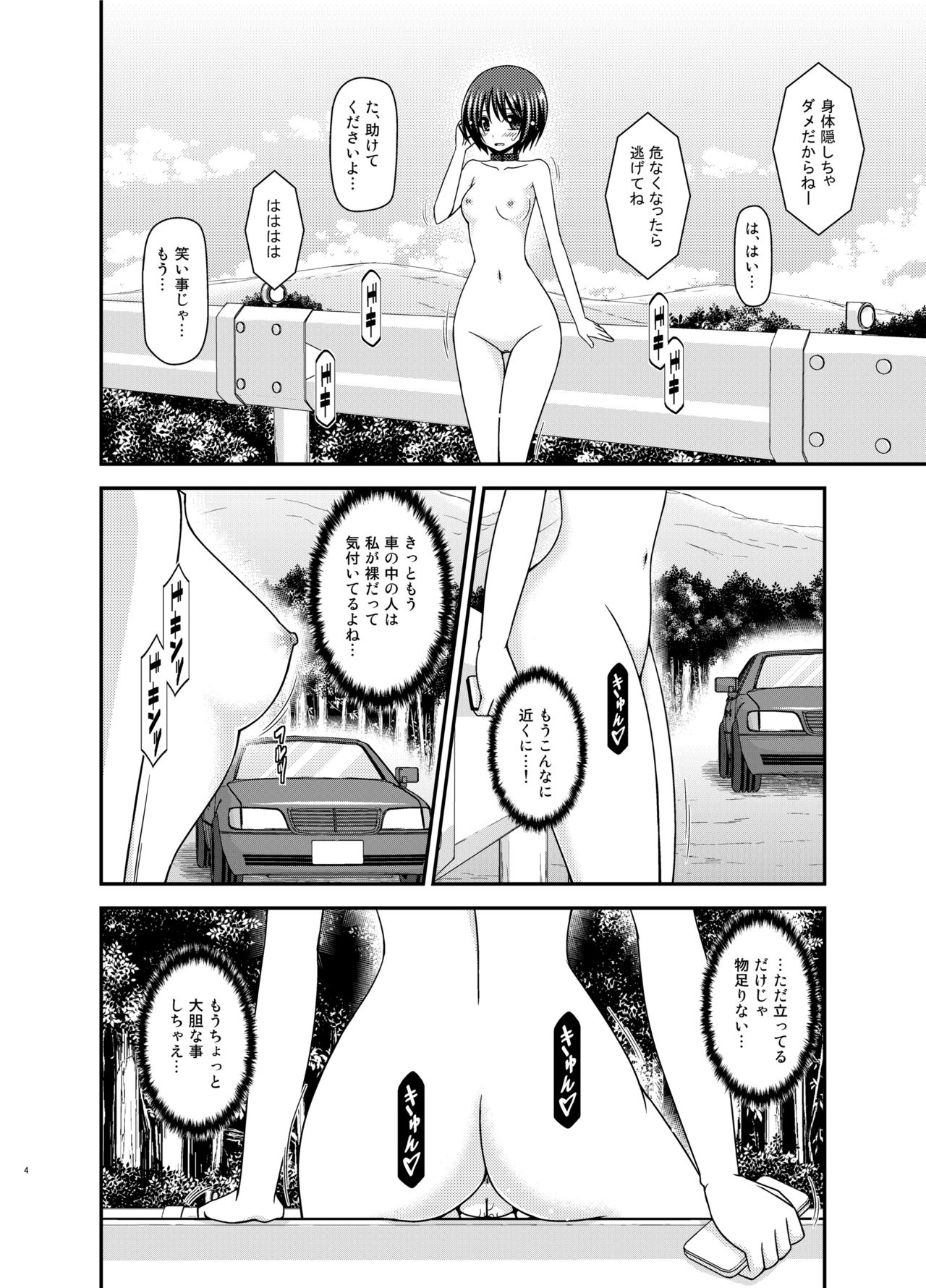 [valssu (茶琉)] 露出少女遊戯乱II 上 [DL版]