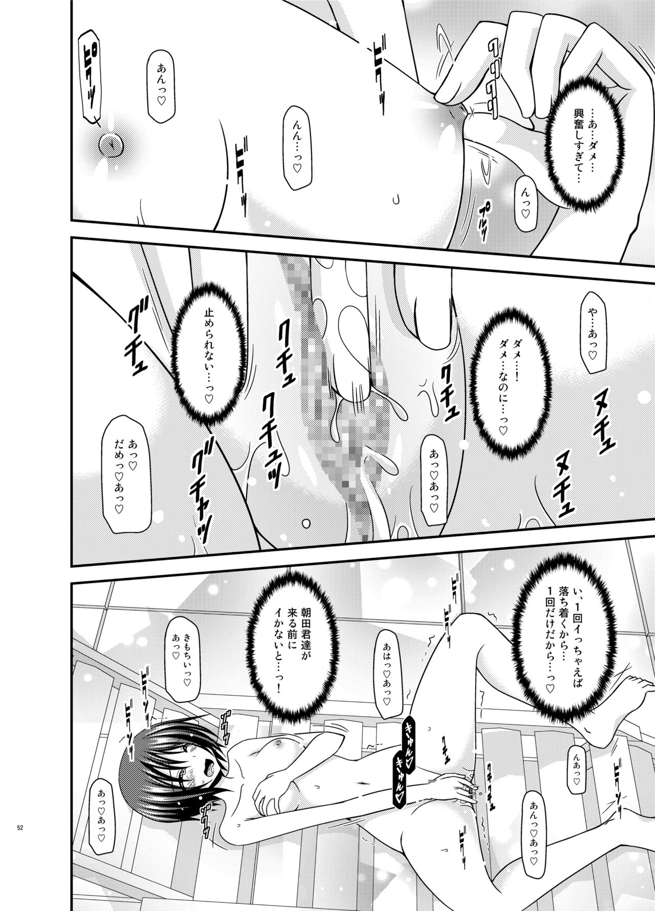 [valssu (茶琉)] 露出少女遊戯乱II 上 [DL版]