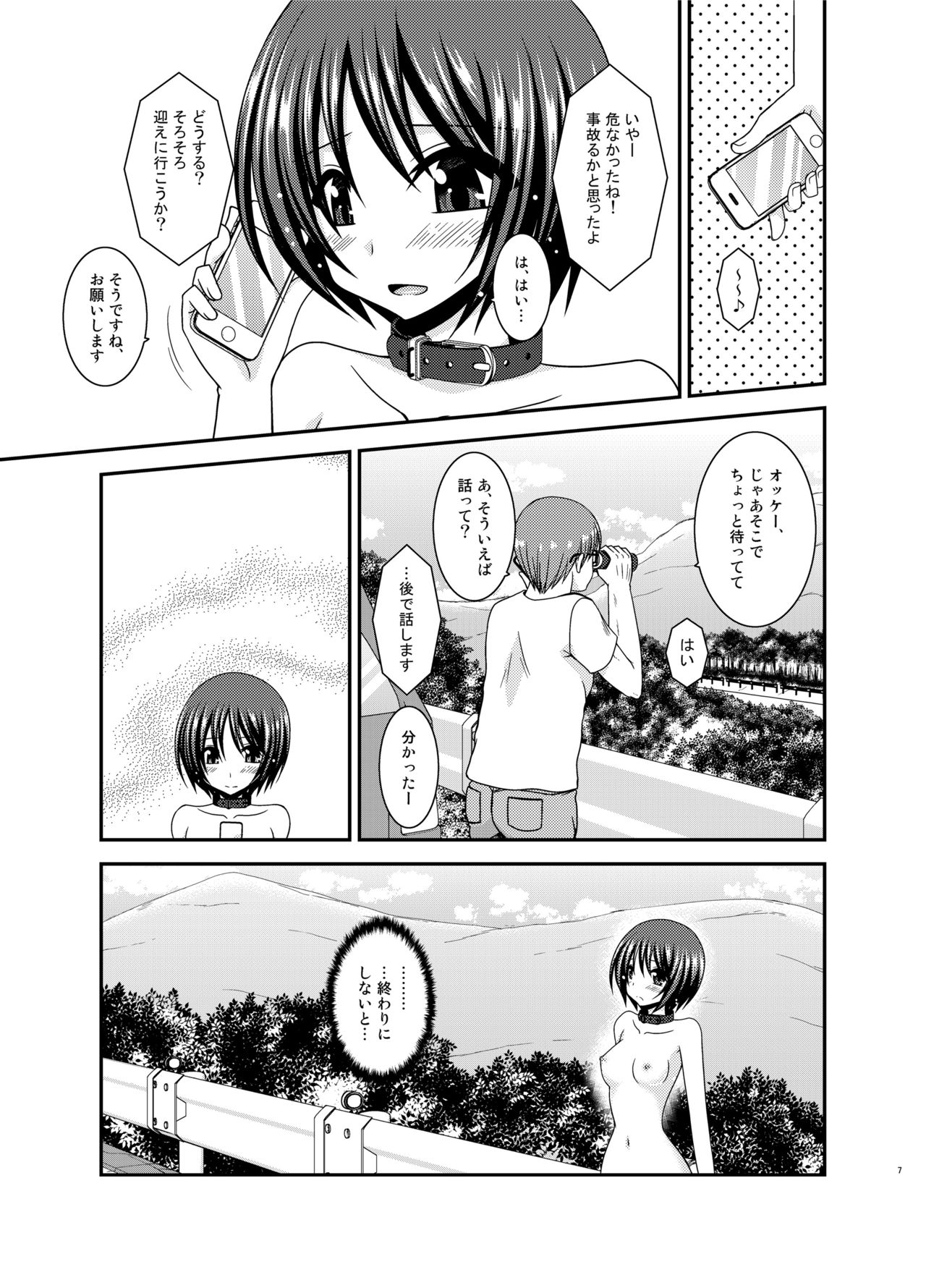 [valssu (茶琉)] 露出少女遊戯乱II 上 [DL版]