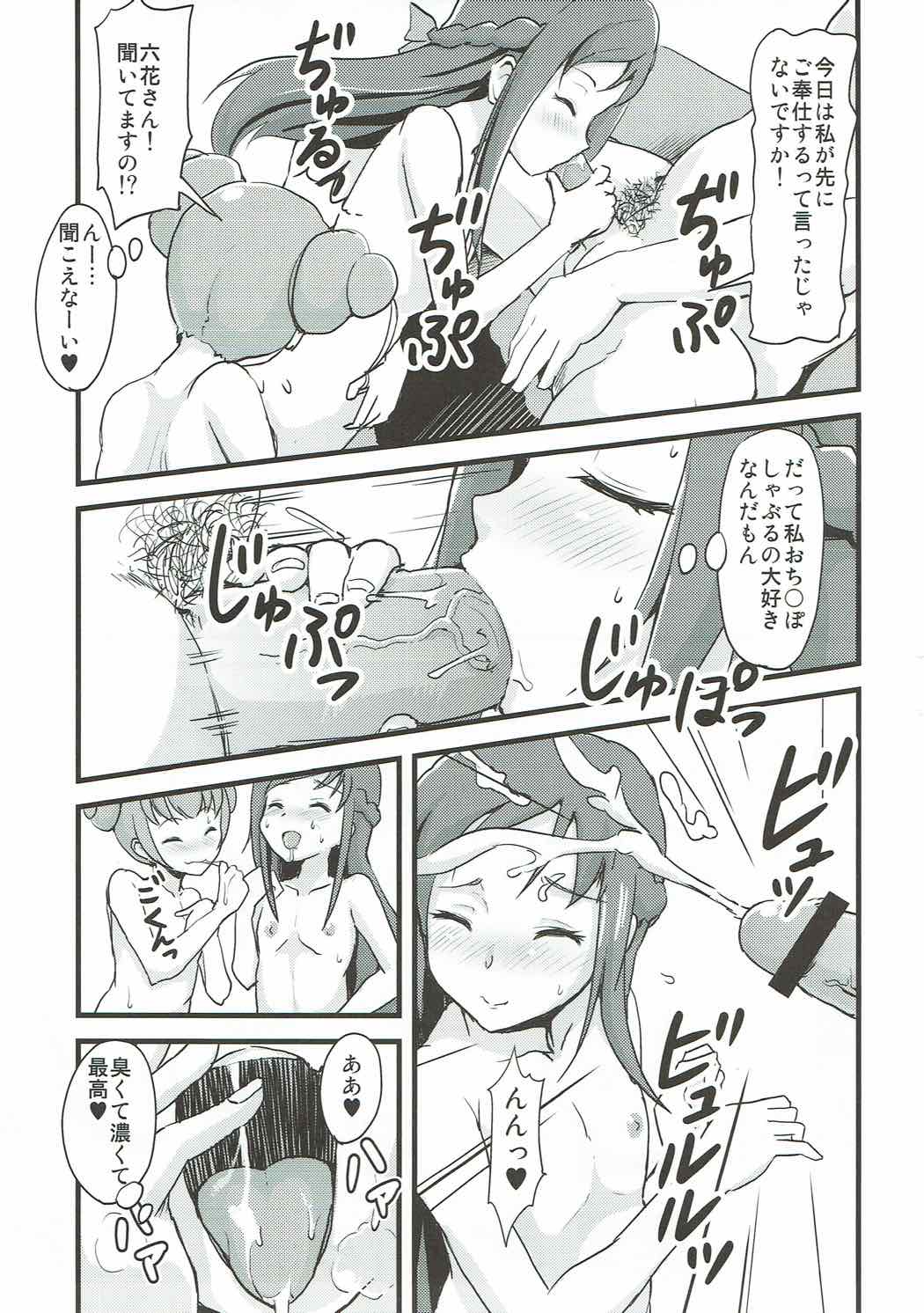 (C84) [ジャック堂 (ジャック)] LET'S PLAY TOGETHER (ドキドキ！プリキュア)