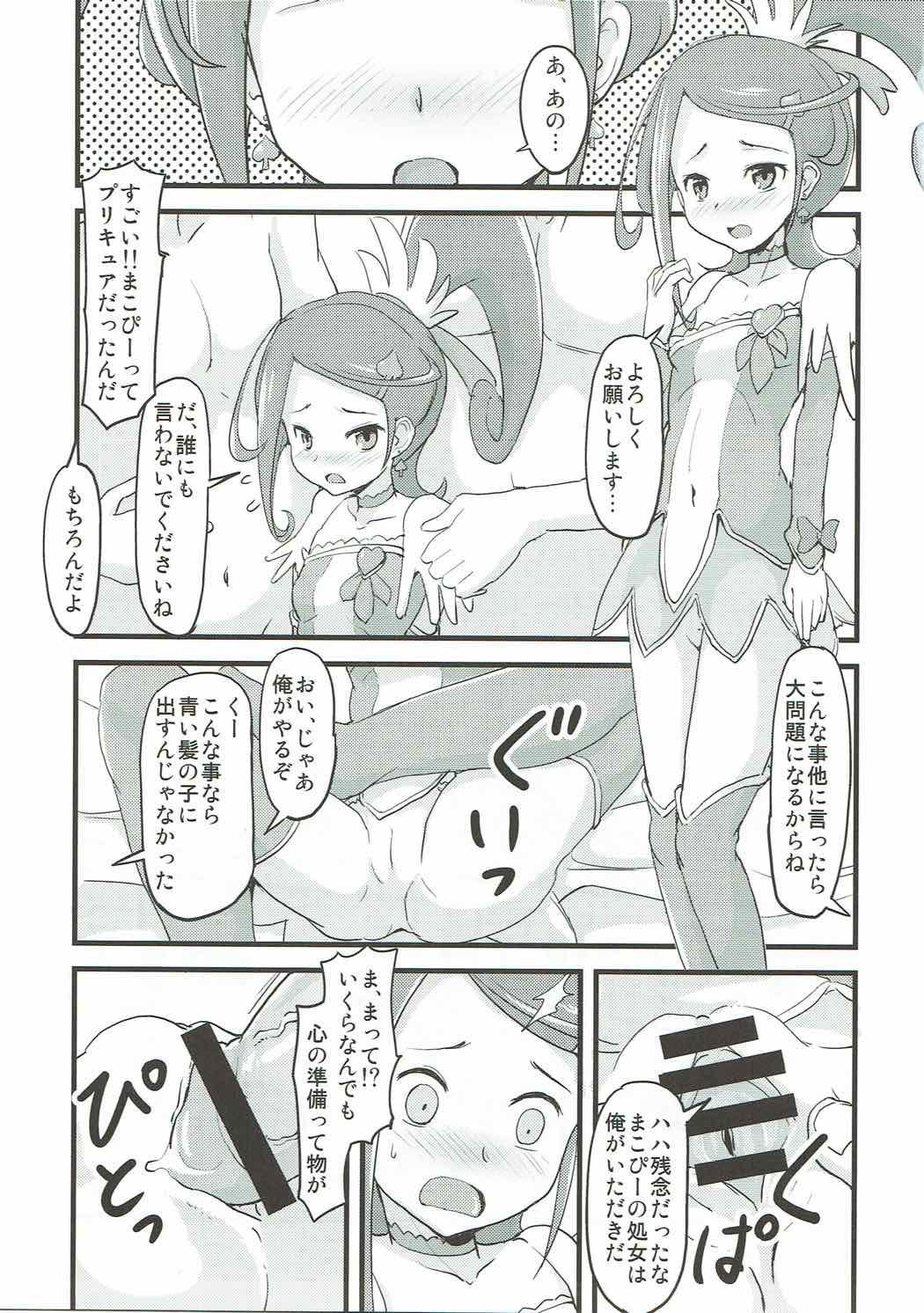 (C84) [ジャック堂 (ジャック)] LET'S PLAY TOGETHER (ドキドキ！プリキュア)