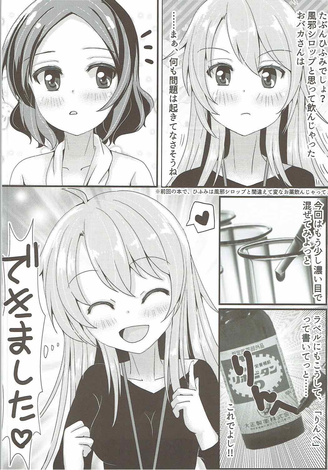 (C92) [ネコ☆探偵団 (緑野はる)] OLヒミツのザンギョウ コウとリンのハナシ (NEW GAME!)