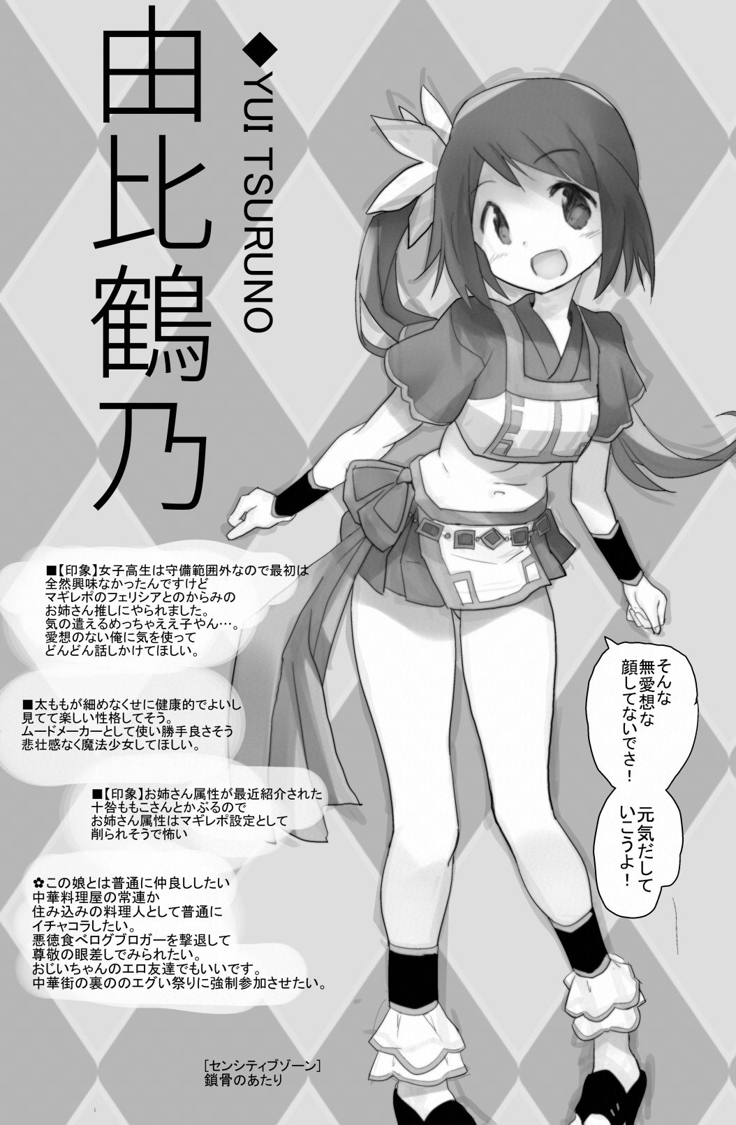 【タンポポ（あんしんママ）】夏コミでいできるマギアレコード魔法少女（マギアレコード魔法少女まどか☆マギア外伝）