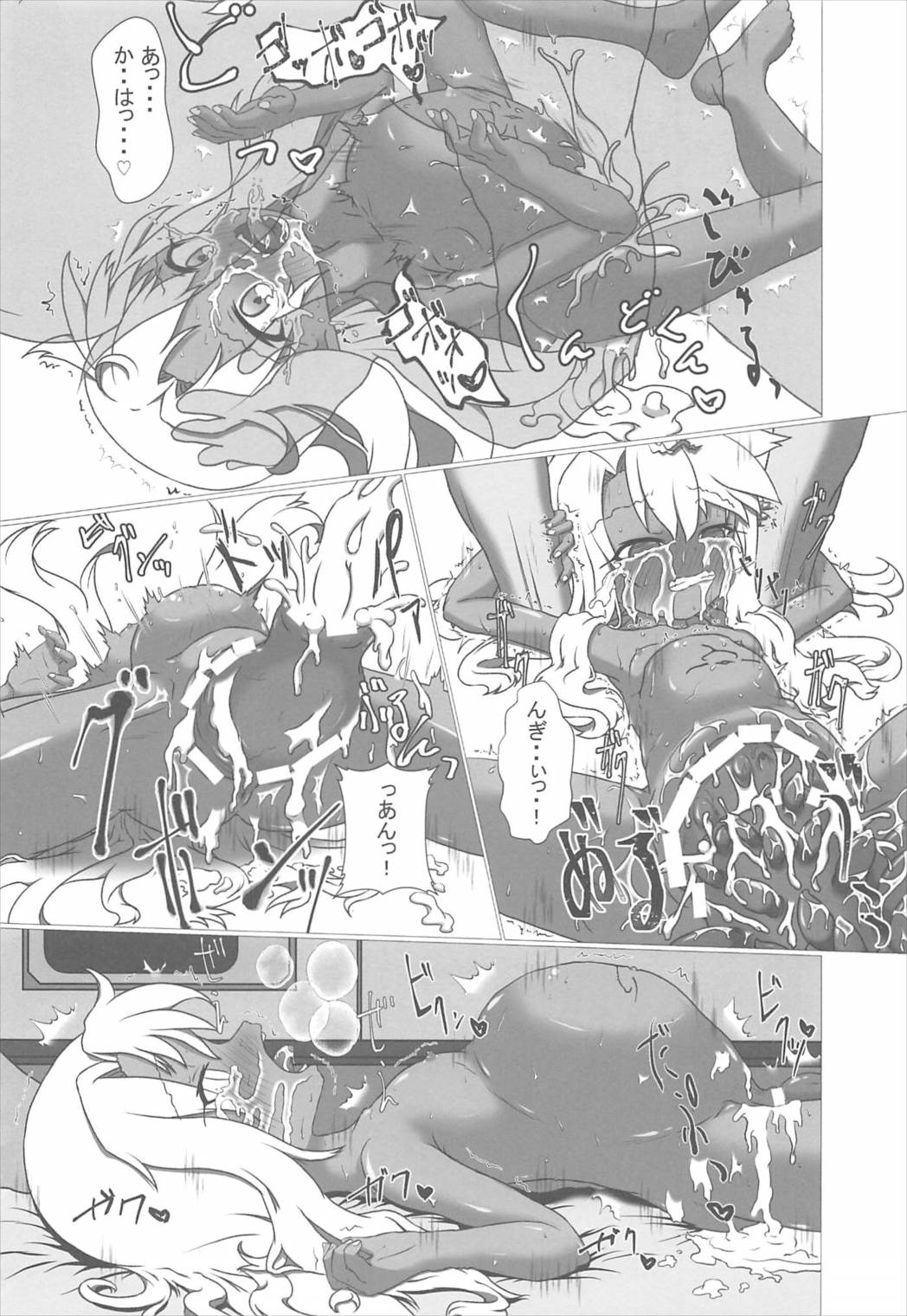 (C92) [白黒散水塔 (カミノん・ろく)] 魔力供給お願いね、お・に・い・ちゃん♥ (Fate/kaleid liner プリズマ☆イリヤ)