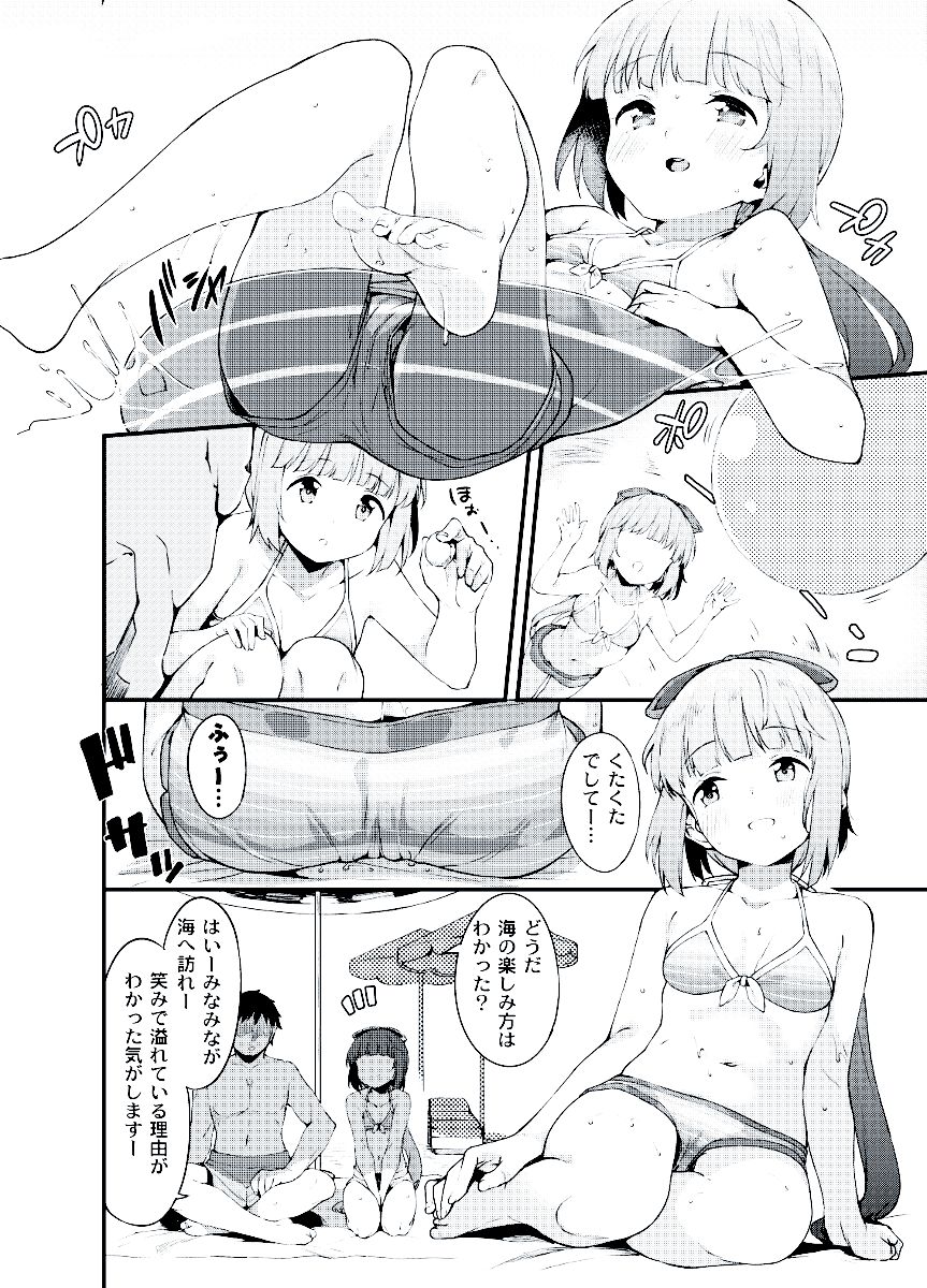 (C92) [Garimpeiro (まめでんきゅう)] 依田芳乃と水着で秘めごと (アイドルマスター シンデレラガールズ)