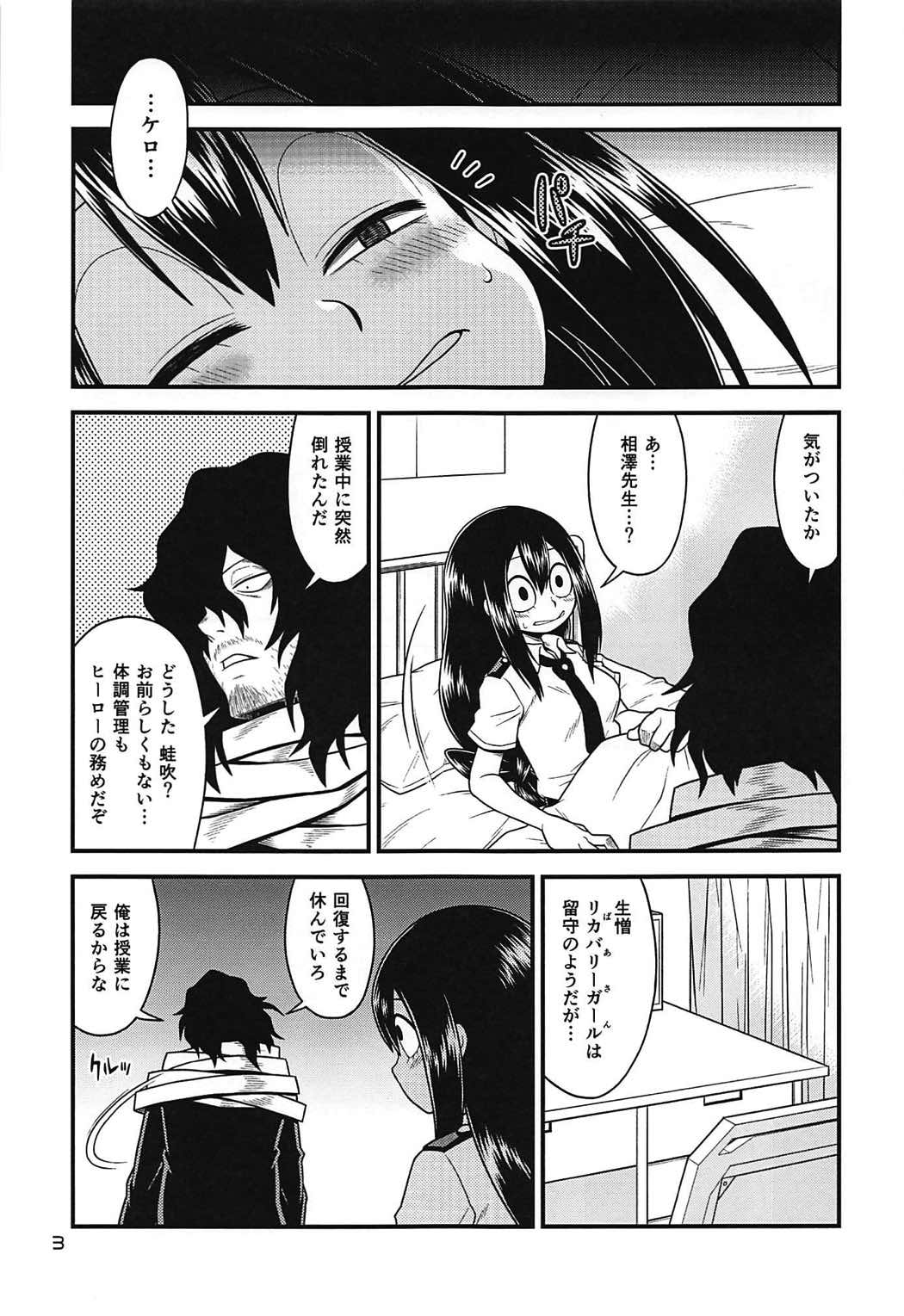 (C92) [HEADROOM (織田灰至)] H・ERO!! 3 ―Hail 2 U!― (僕のヒーローアカデミア)