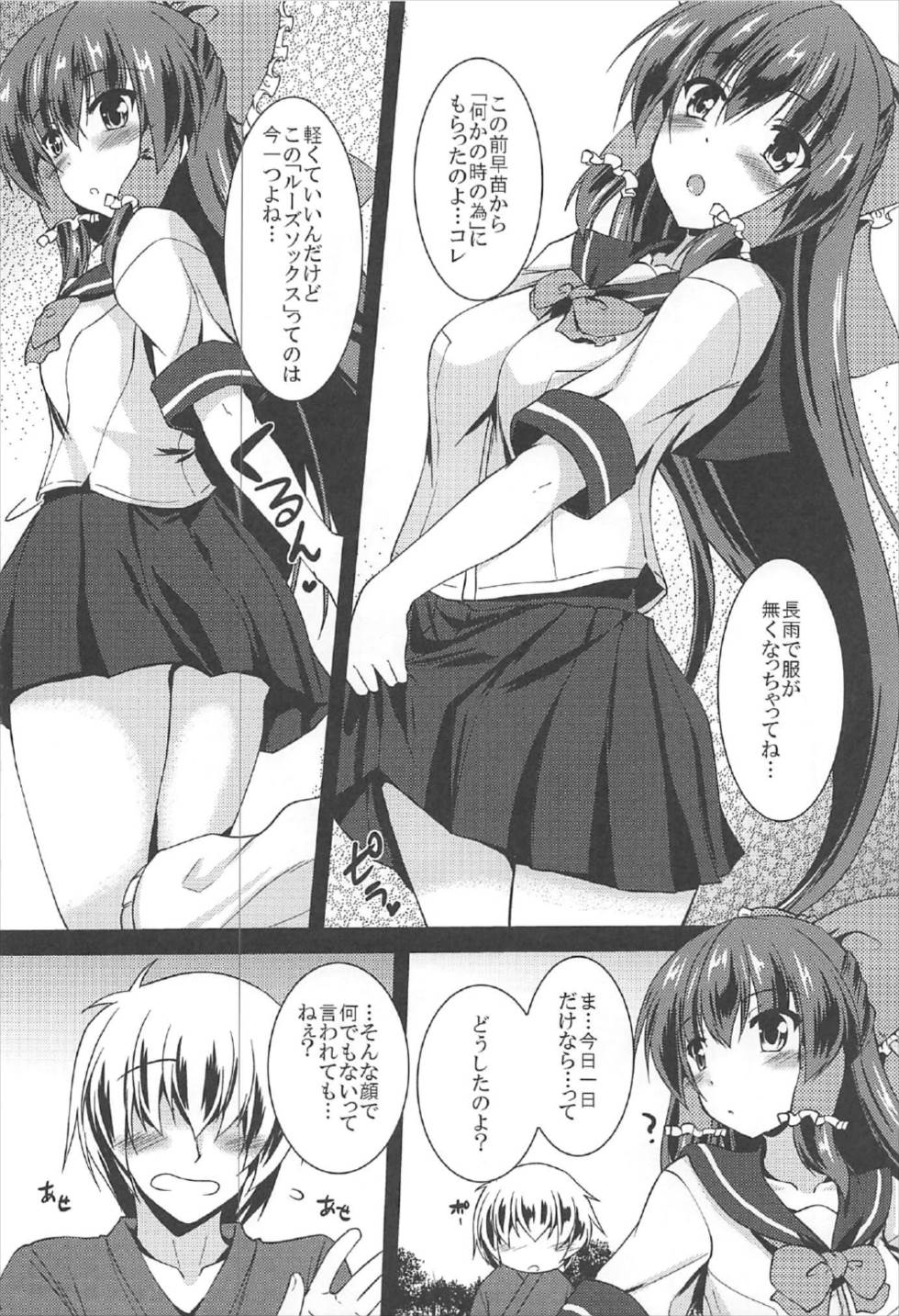 (C92) [有言実行 (ゴンざぶろー)] 霊夢が俺の嫁っ!!捌 (東方Project)