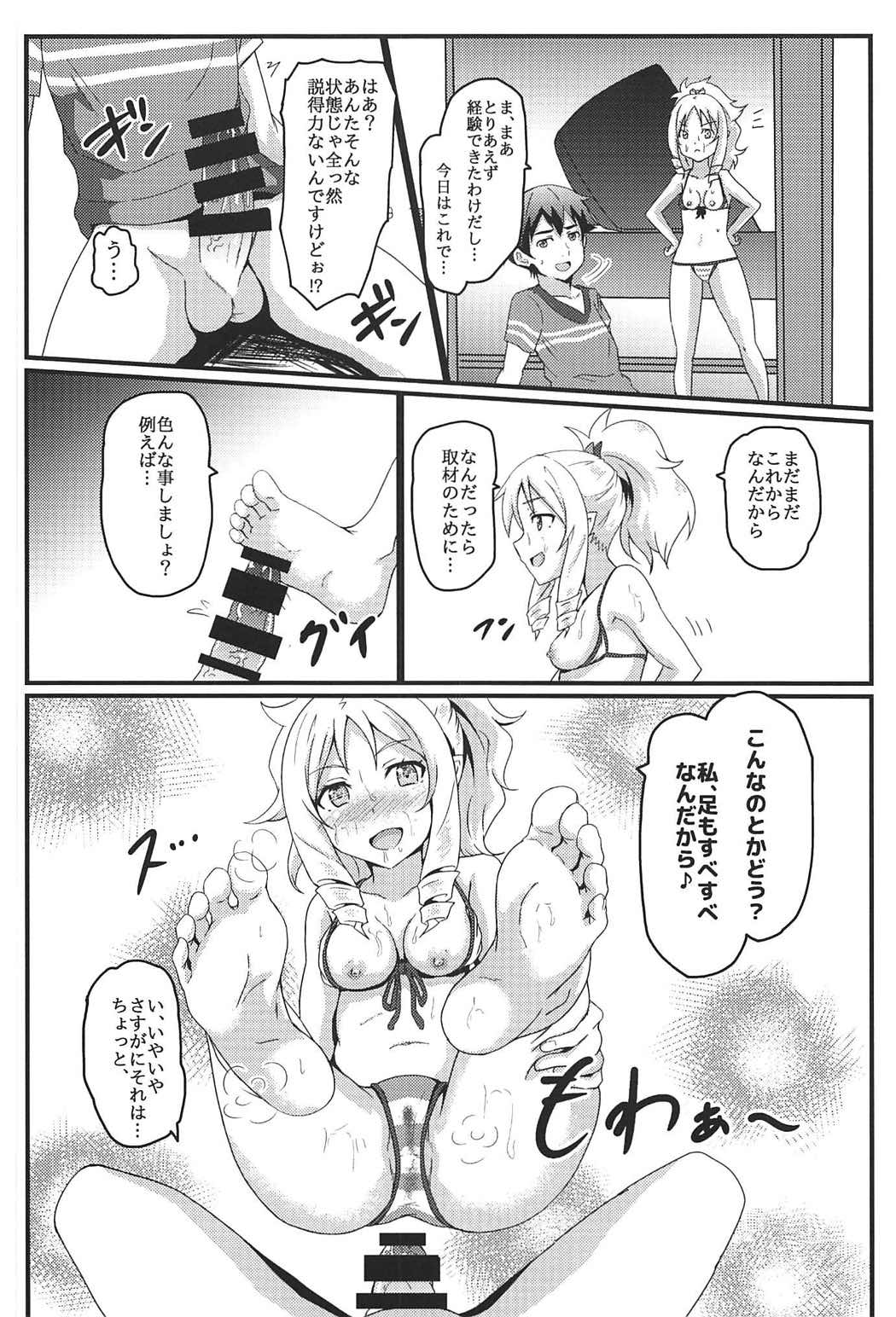 (C92) [ばななたると (くっしー)] 山田エルフとエロマンガな展開 (エロマンガ先生)