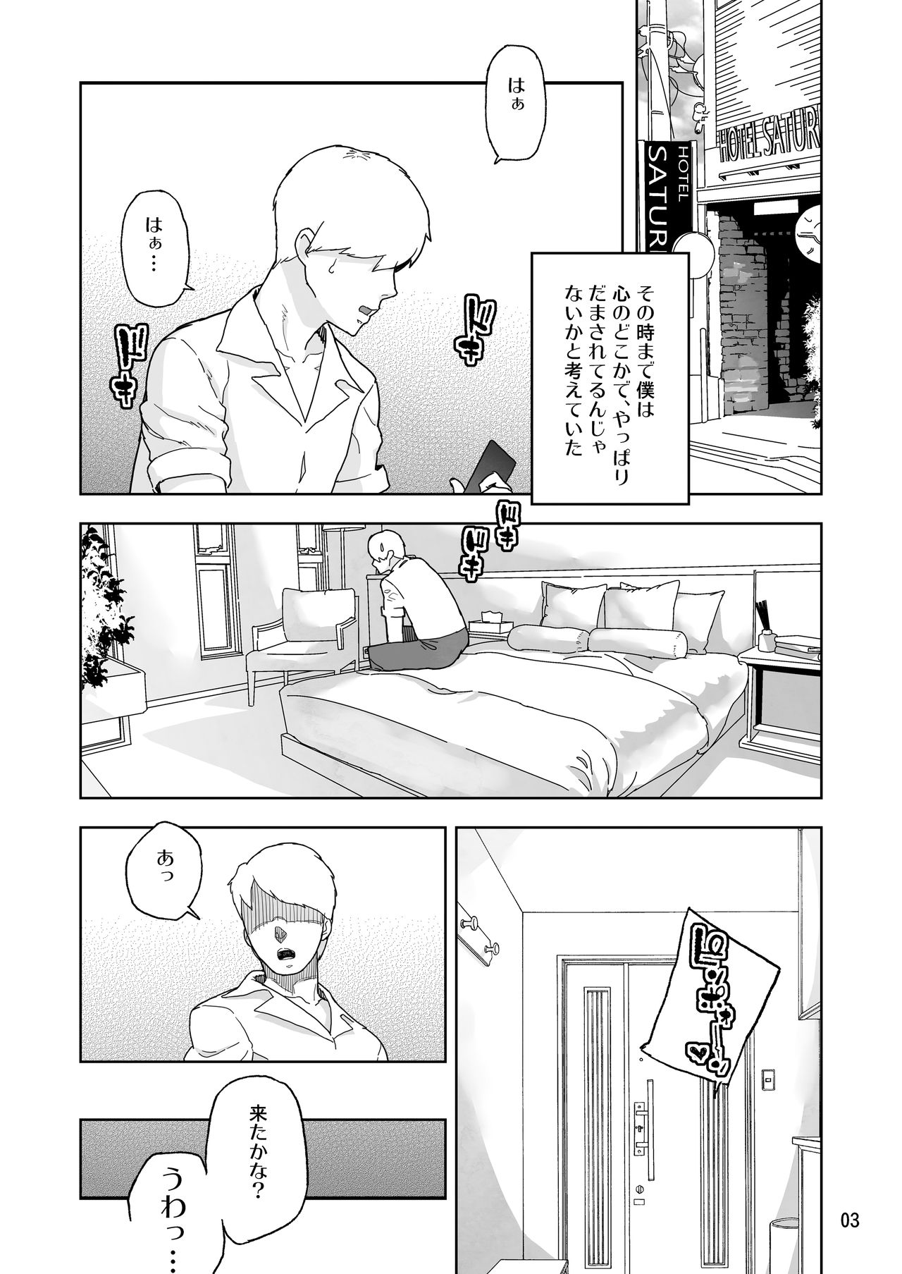 [くろほんやさん (山下クロヲ)] 異世界援助交際 [DL版]