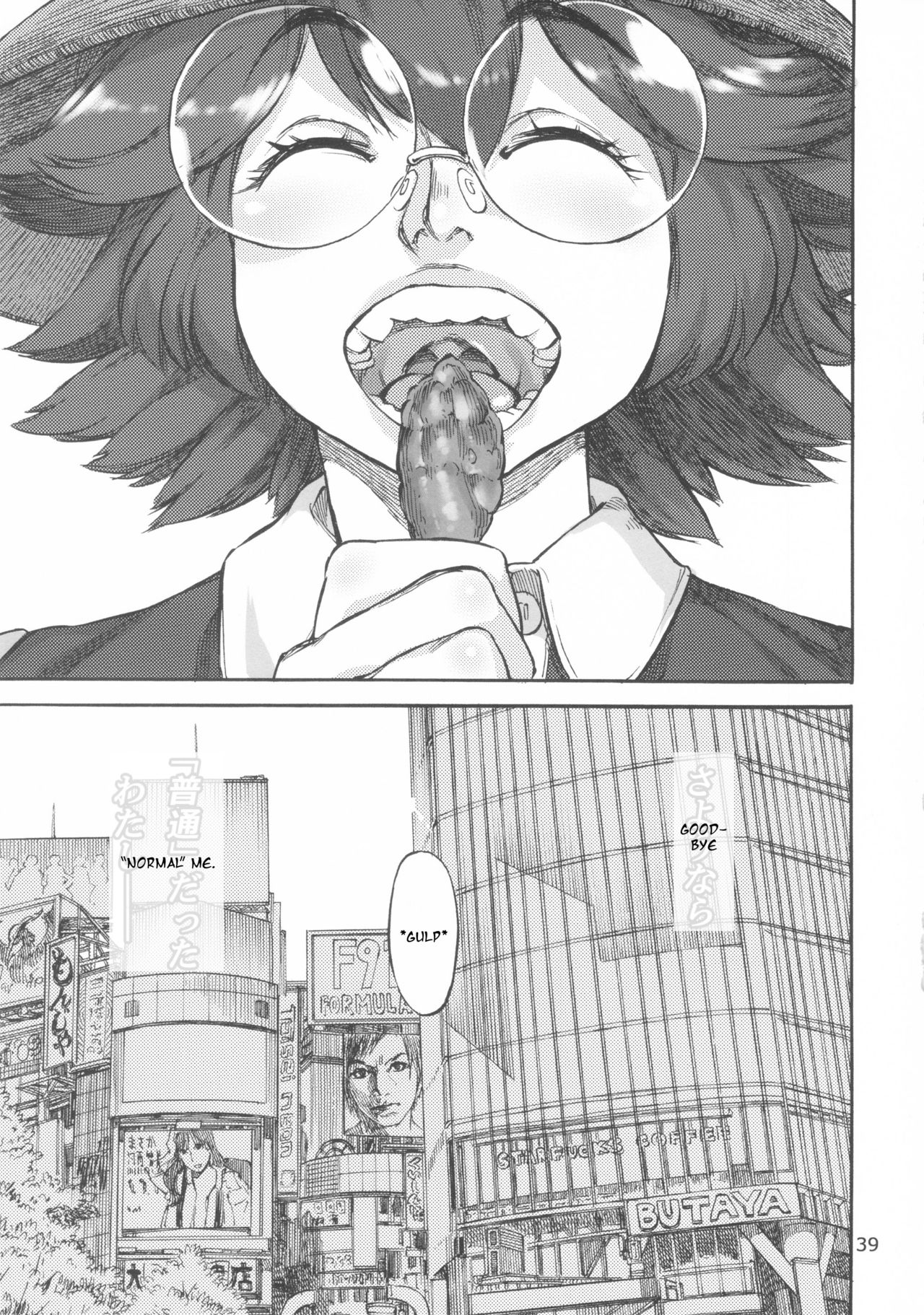 (ふたけっと9.5) [雨山電信社 (雨山電信)] 六条純子の脅迫排泄管理 [英訳]