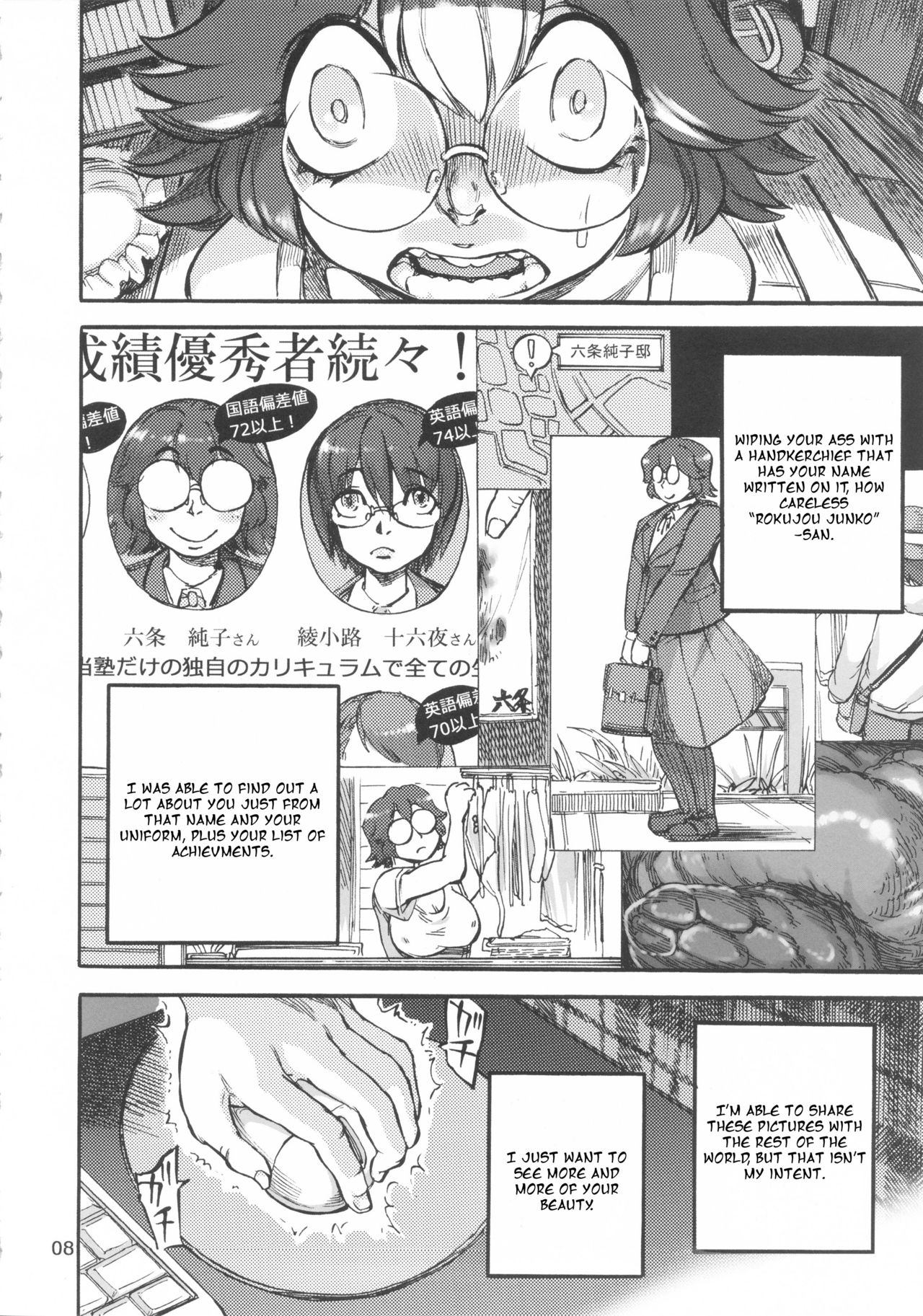 (ふたけっと9.5) [雨山電信社 (雨山電信)] 六条純子の脅迫排泄管理 [英訳]