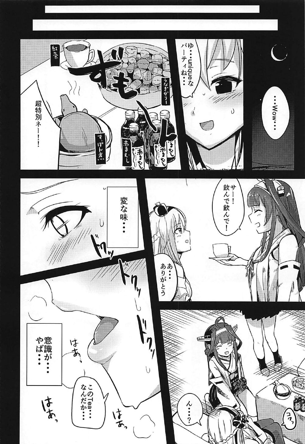 (C92) [ほむほむ製作所 (井垣野あげなす)] 艦娘風俗勧誘日誌 駆逐艦風俗3 (艦隊これくしょん -艦これ-)