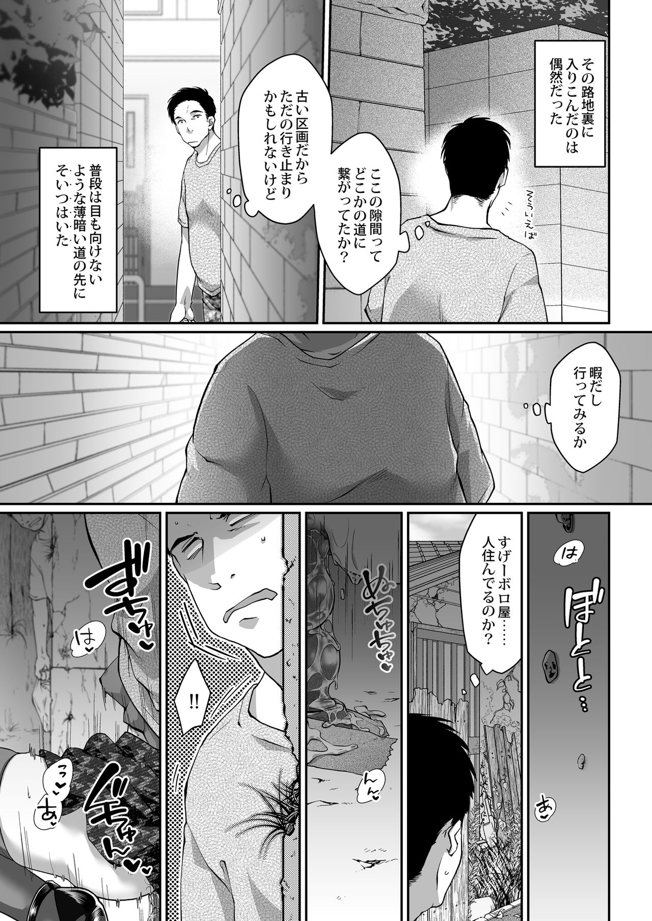 [ぽぽきゃんでぃ (ぽぽぱると)] 男の娘トラップ