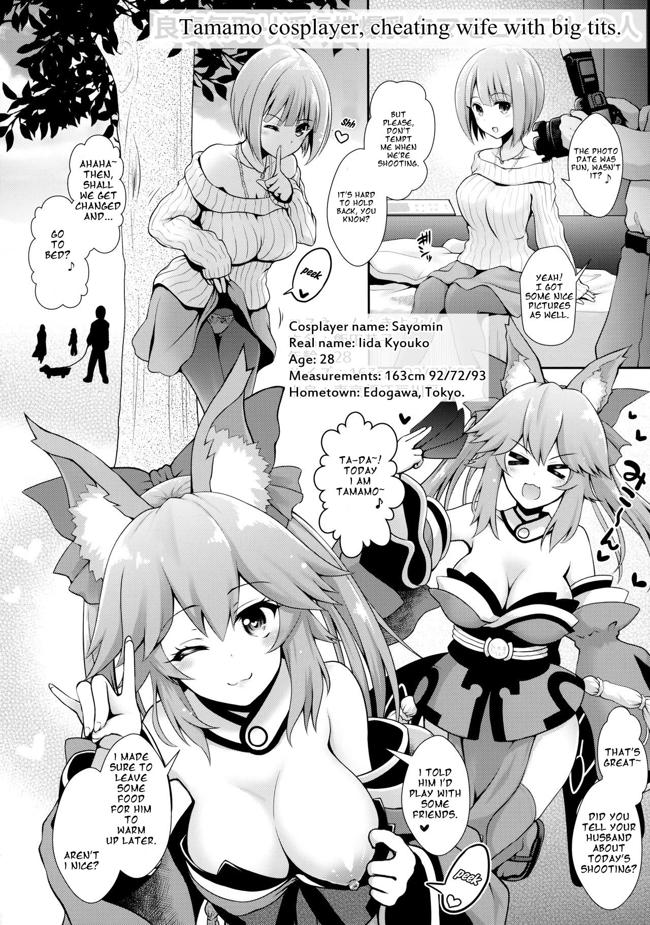 (COMIC1☆11) [SSB (まりりん)] ○○のコスプレの人。 (Fate/Grand Order) [英訳]