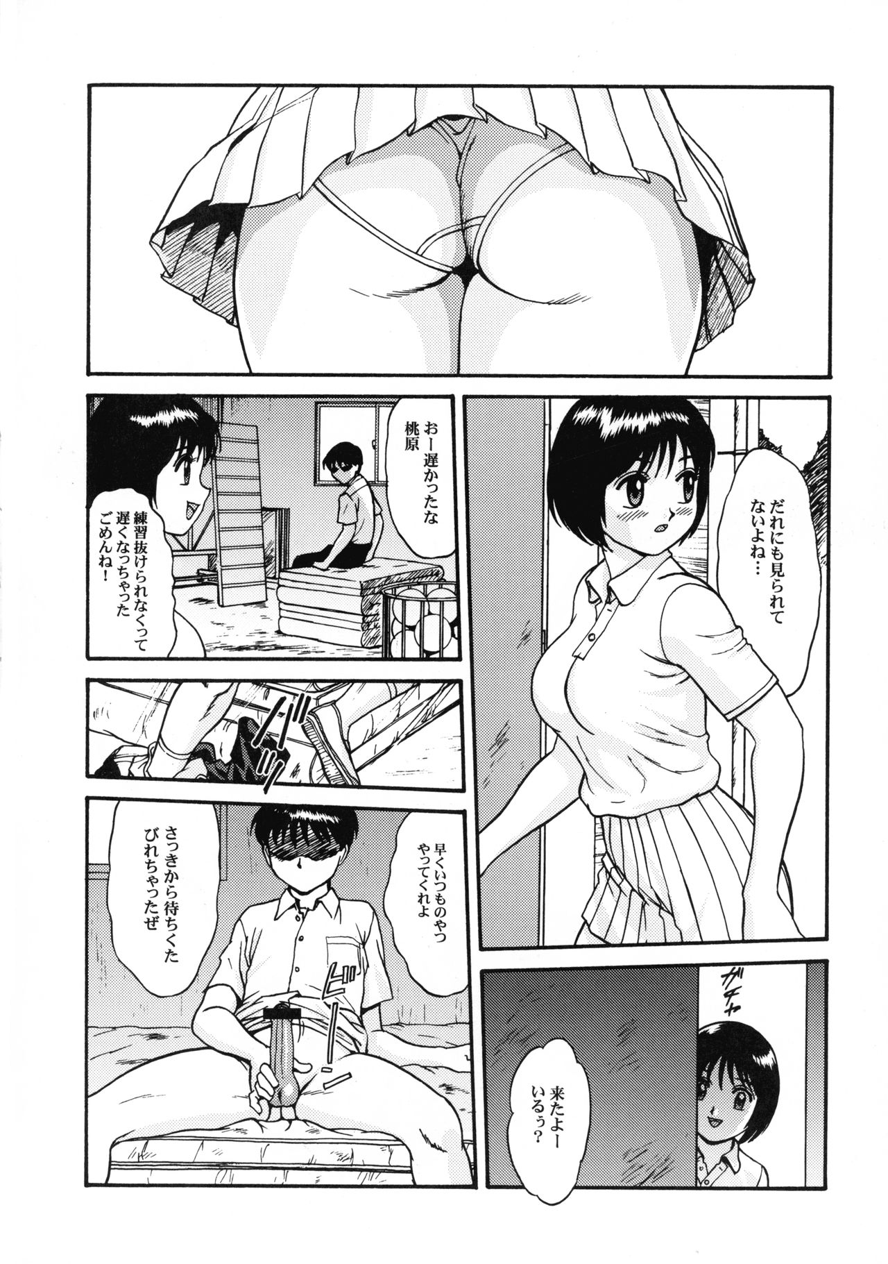 (C65) [さくら牛乳 (カニカマ)] 乳弾頭第一巻