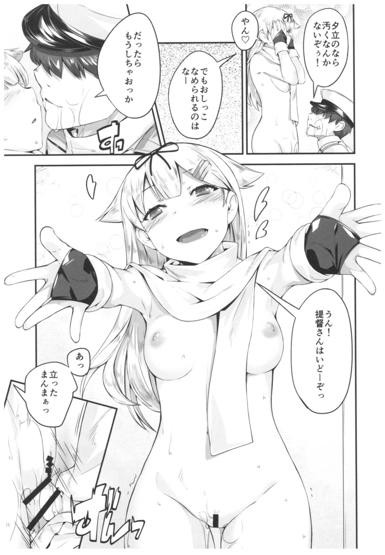 (C91) [鑑賞用モルモット (Mr.Lostman)] 夕立と夕勃ち (艦隊これくしょん -艦これ-)