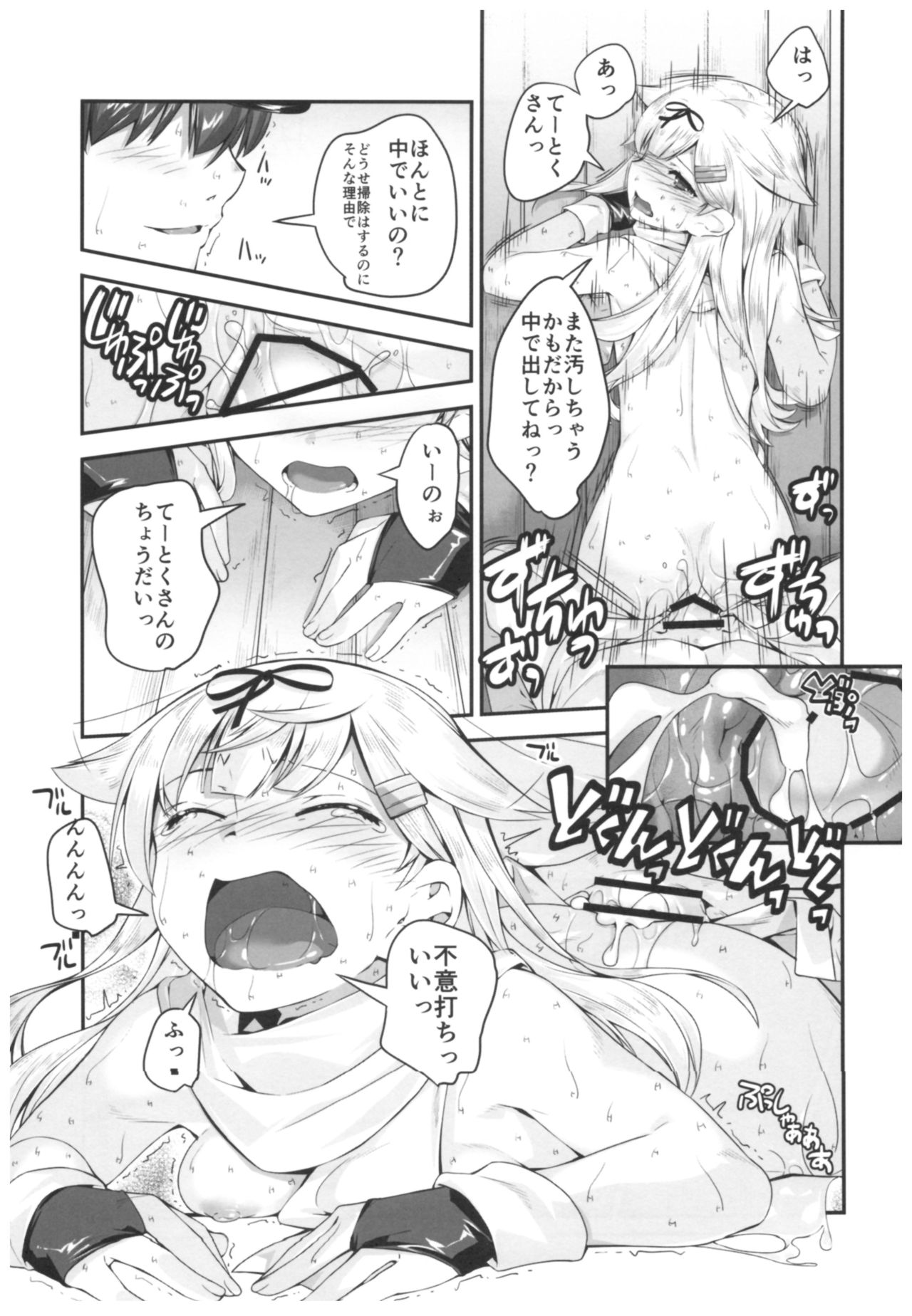 (C91) [鑑賞用モルモット (Mr.Lostman)] 夕立と夕勃ち (艦隊これくしょん -艦これ-)