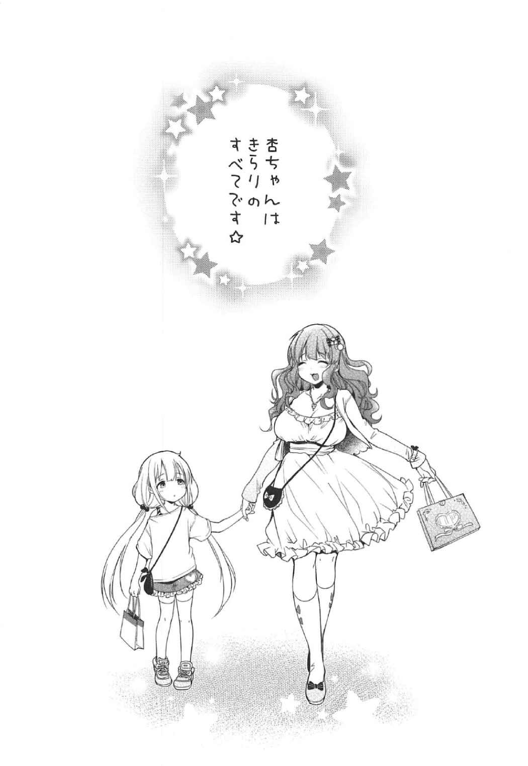 (C92) [スーパーイチゴチャン (みさおか)] あんきら!!狂恋曲 (アイドルマスター シンデレラガールズ)