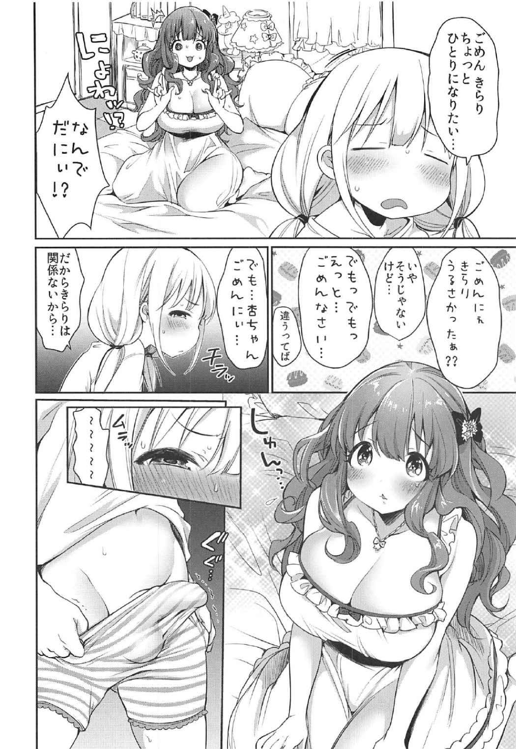 (C92) [スーパーイチゴチャン (みさおか)] あんきら!!狂恋曲 (アイドルマスター シンデレラガールズ)
