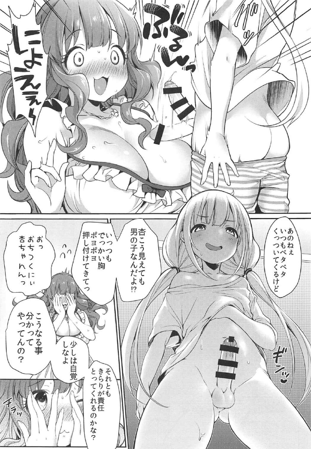 (C92) [スーパーイチゴチャン (みさおか)] あんきら!!狂恋曲 (アイドルマスター シンデレラガールズ)