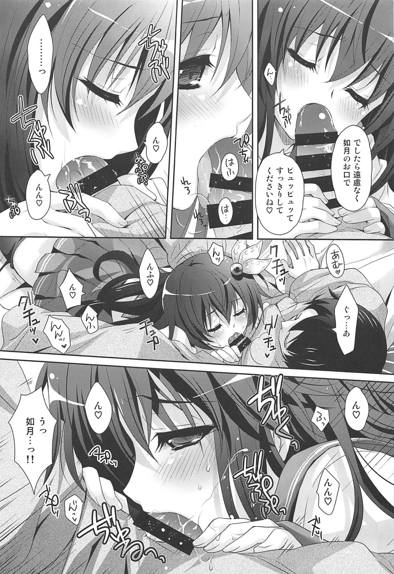 (C92) [回遊企画 (鈴井ナルミ)] いっしょにいさせて総集編 (艦隊これくしょん -艦これ-)