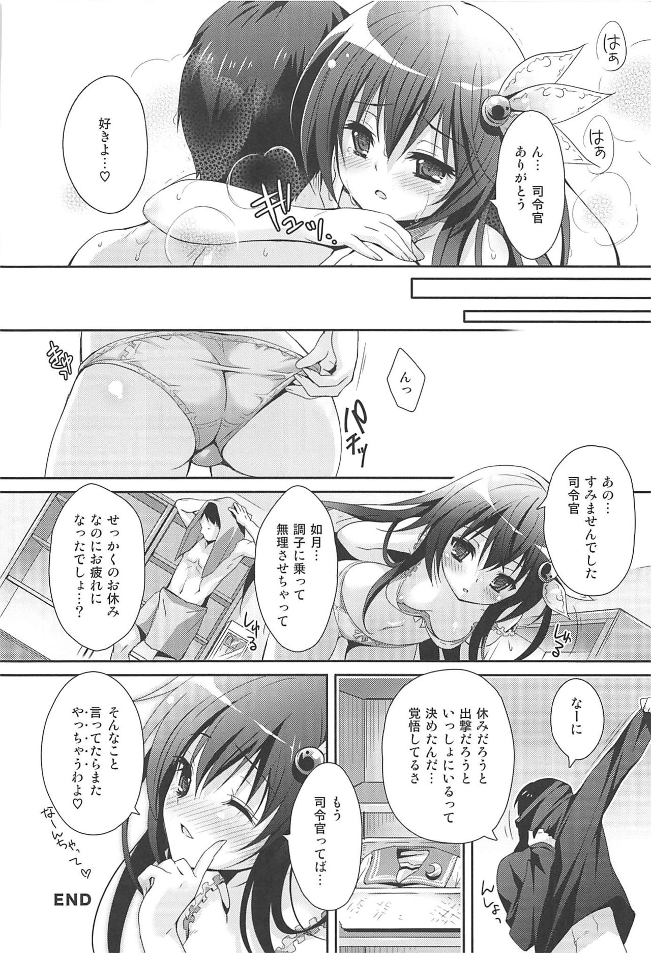 (C92) [回遊企画 (鈴井ナルミ)] いっしょにいさせて総集編 (艦隊これくしょん -艦これ-)