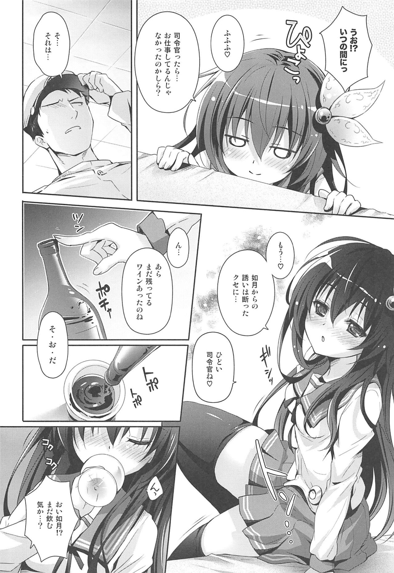 (C92) [回遊企画 (鈴井ナルミ)] いっしょにいさせて総集編 (艦隊これくしょん -艦これ-)