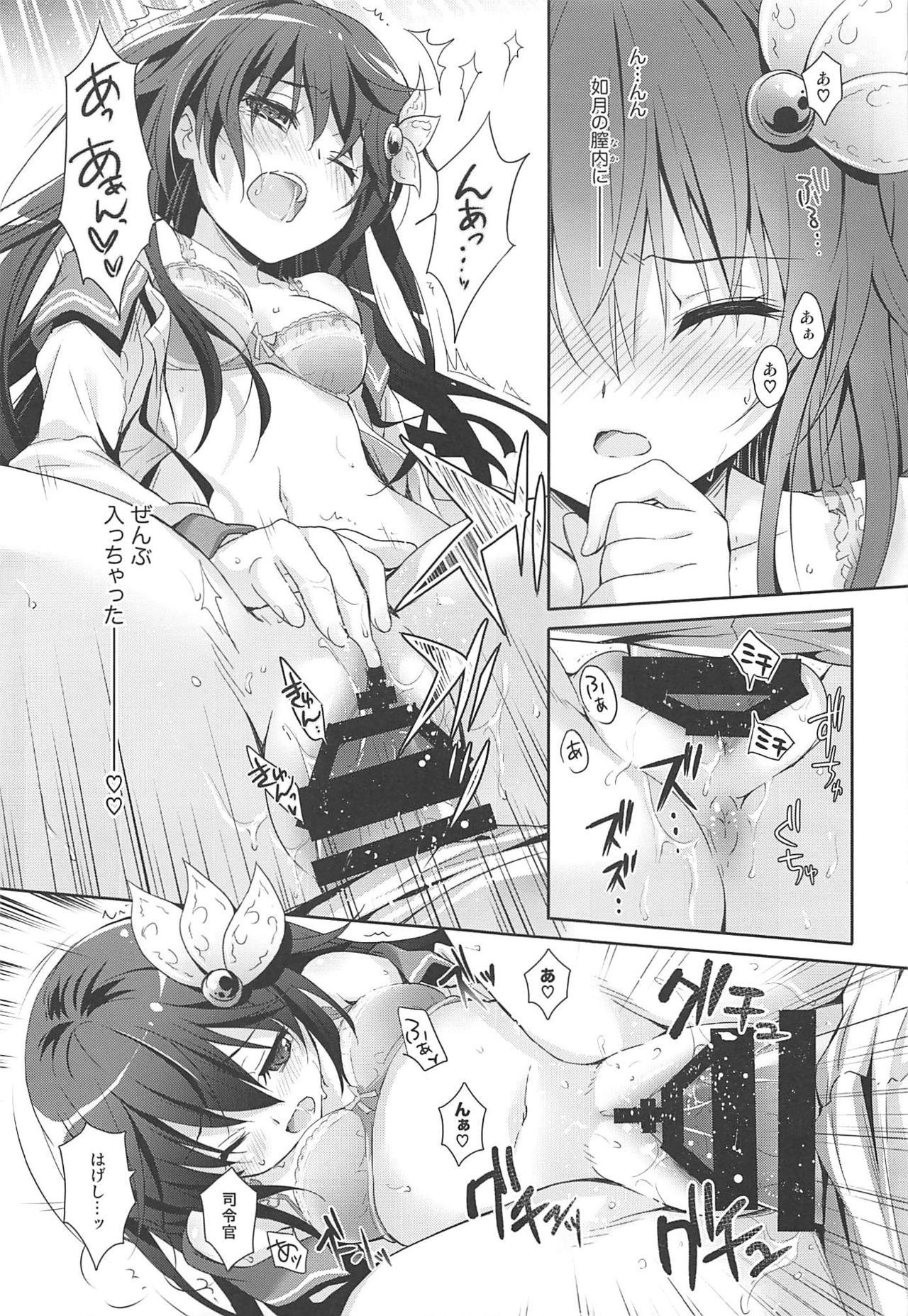 (C92) [回遊企画 (鈴井ナルミ)] いっしょにいさせて総集編 (艦隊これくしょん -艦これ-)