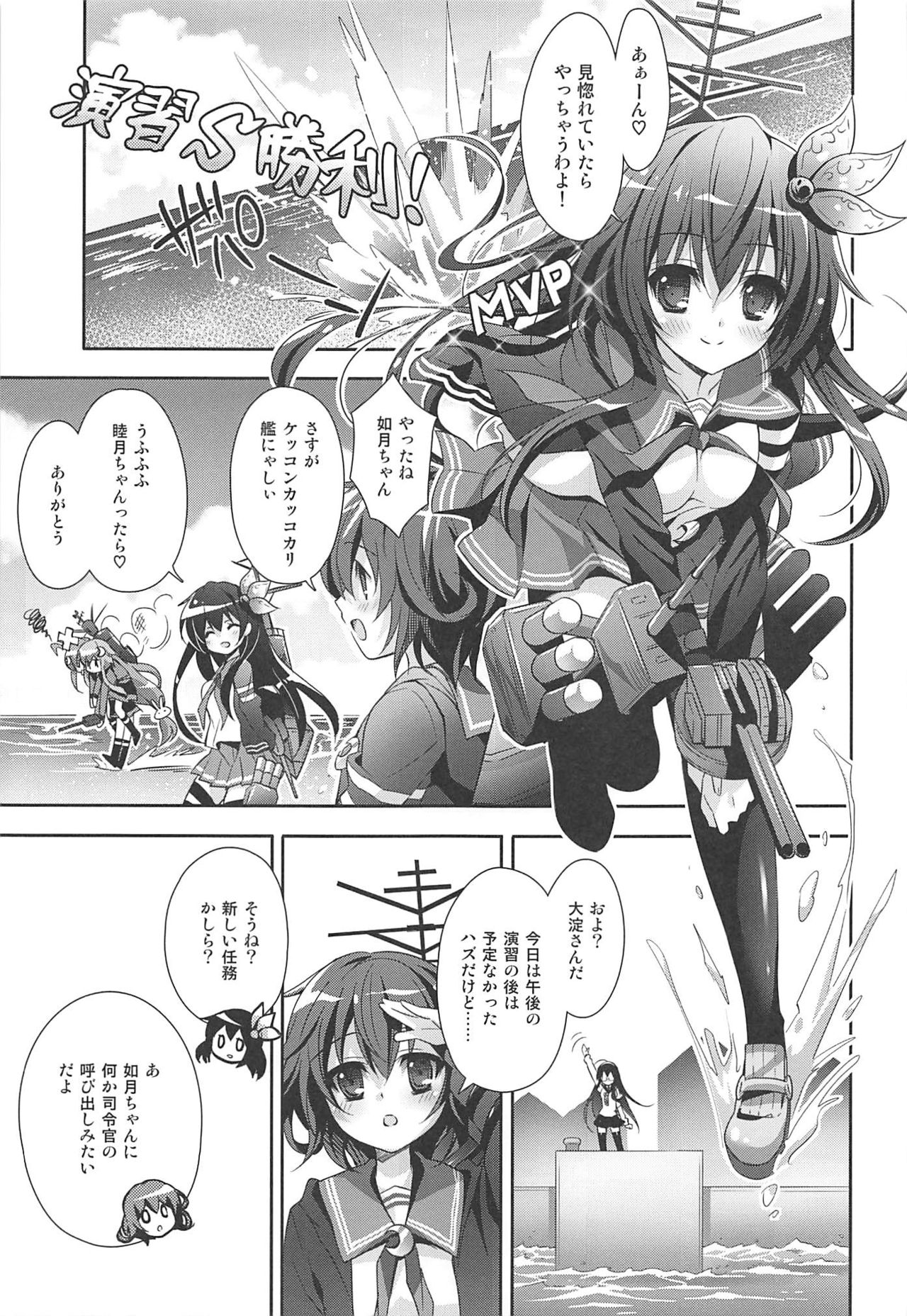 (C92) [回遊企画 (鈴井ナルミ)] いっしょにいさせて総集編 (艦隊これくしょん -艦これ-)