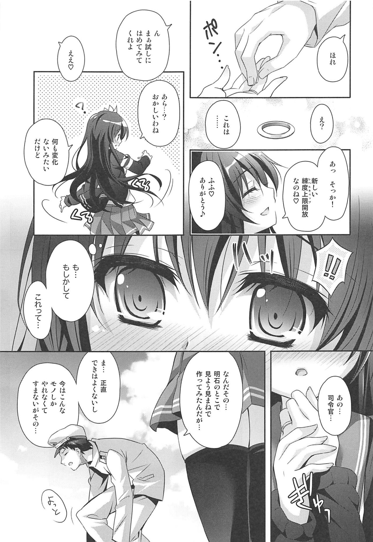 (C92) [回遊企画 (鈴井ナルミ)] いっしょにいさせて総集編 (艦隊これくしょん -艦これ-)