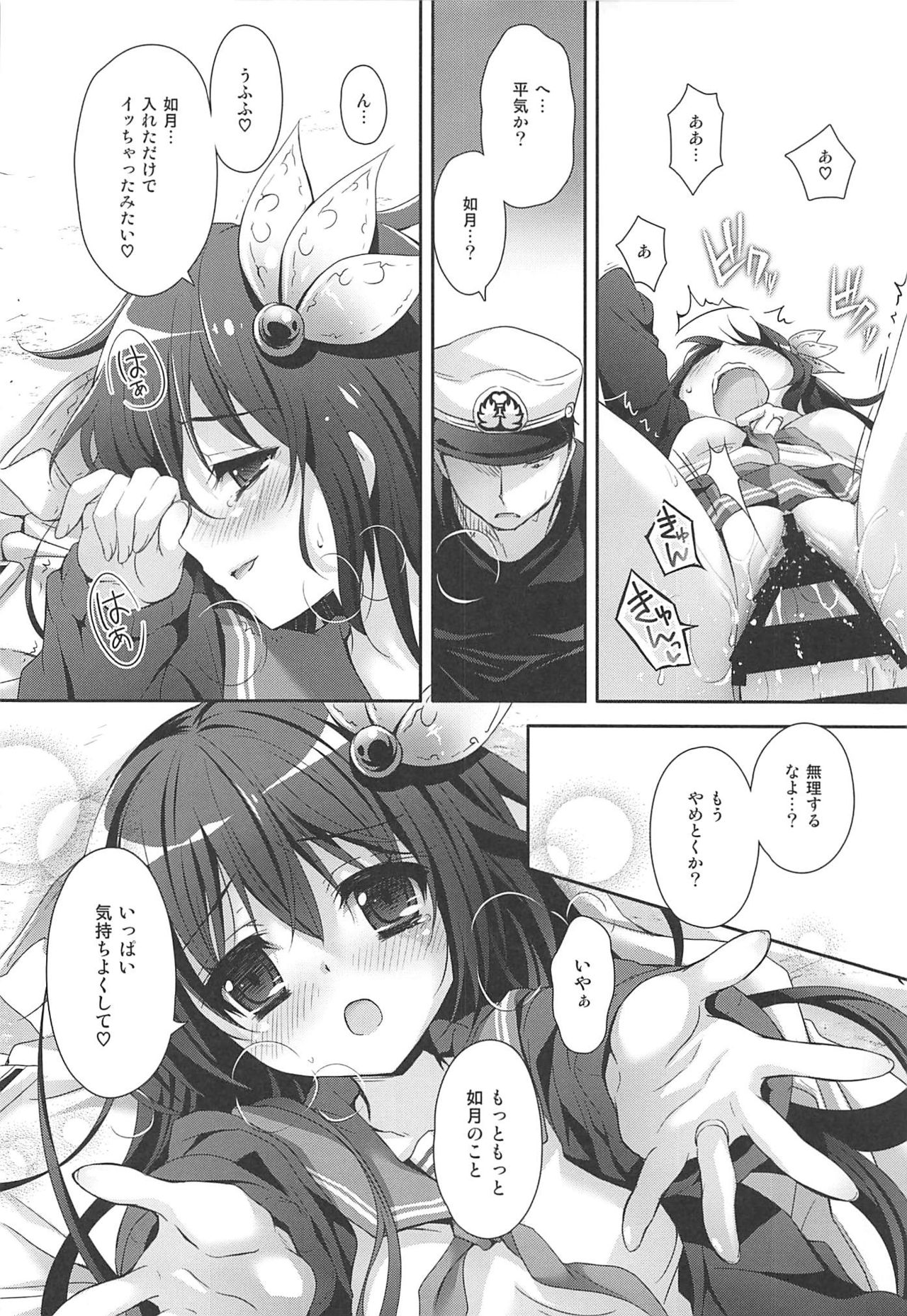 (C92) [回遊企画 (鈴井ナルミ)] いっしょにいさせて総集編 (艦隊これくしょん -艦これ-)