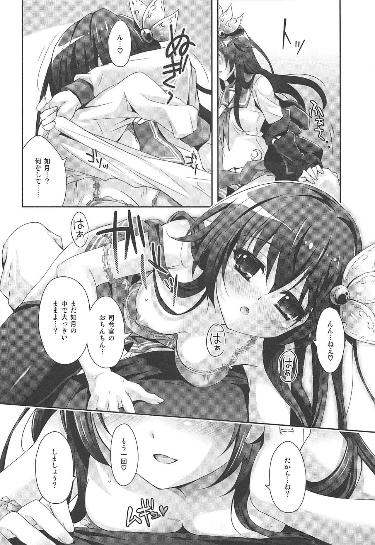 (C92) [回遊企画 (鈴井ナルミ)] いっしょにいさせて総集編 (艦隊これくしょん -艦これ-)