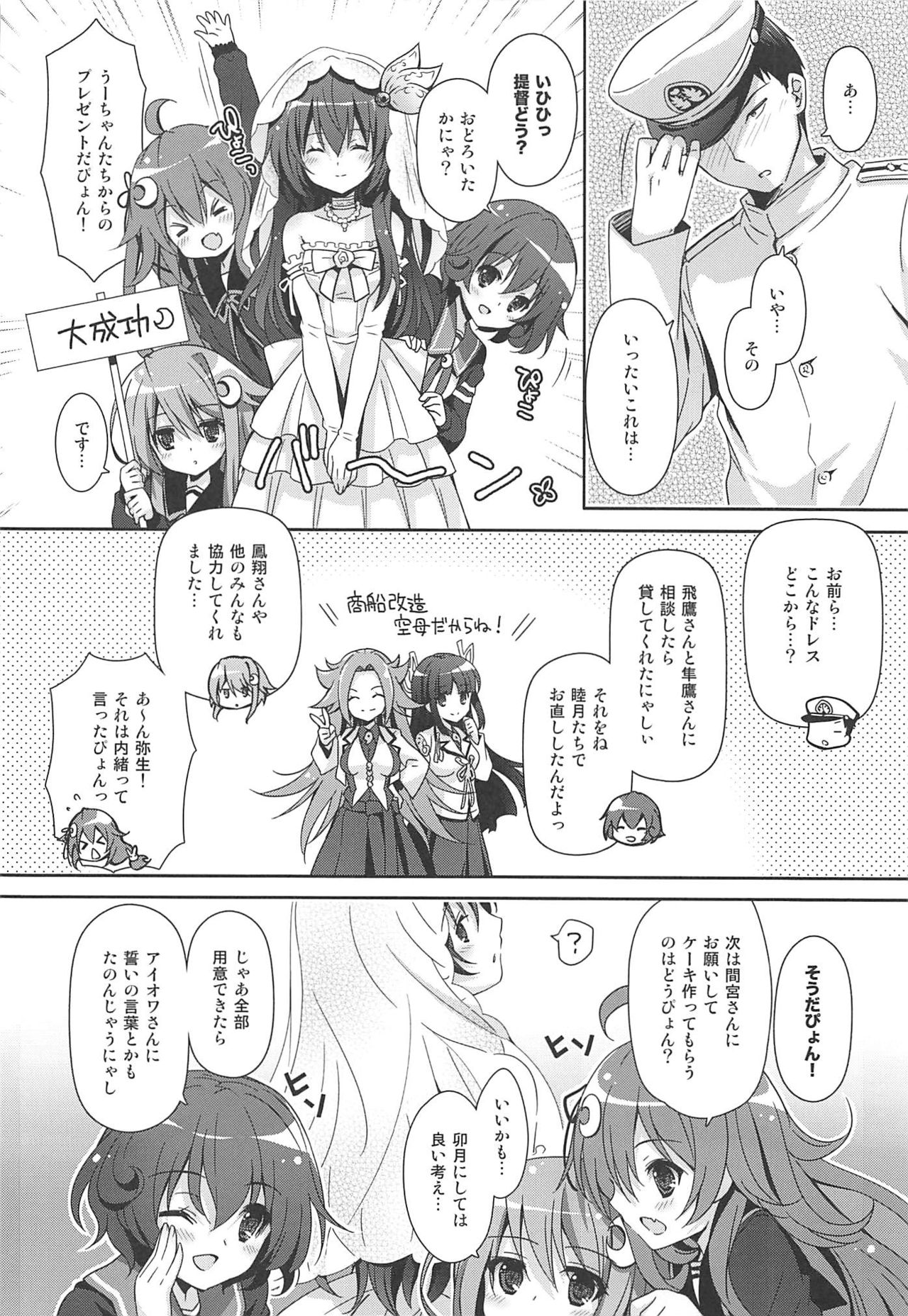 (C92) [回遊企画 (鈴井ナルミ)] いっしょにいさせて総集編 (艦隊これくしょん -艦これ-)