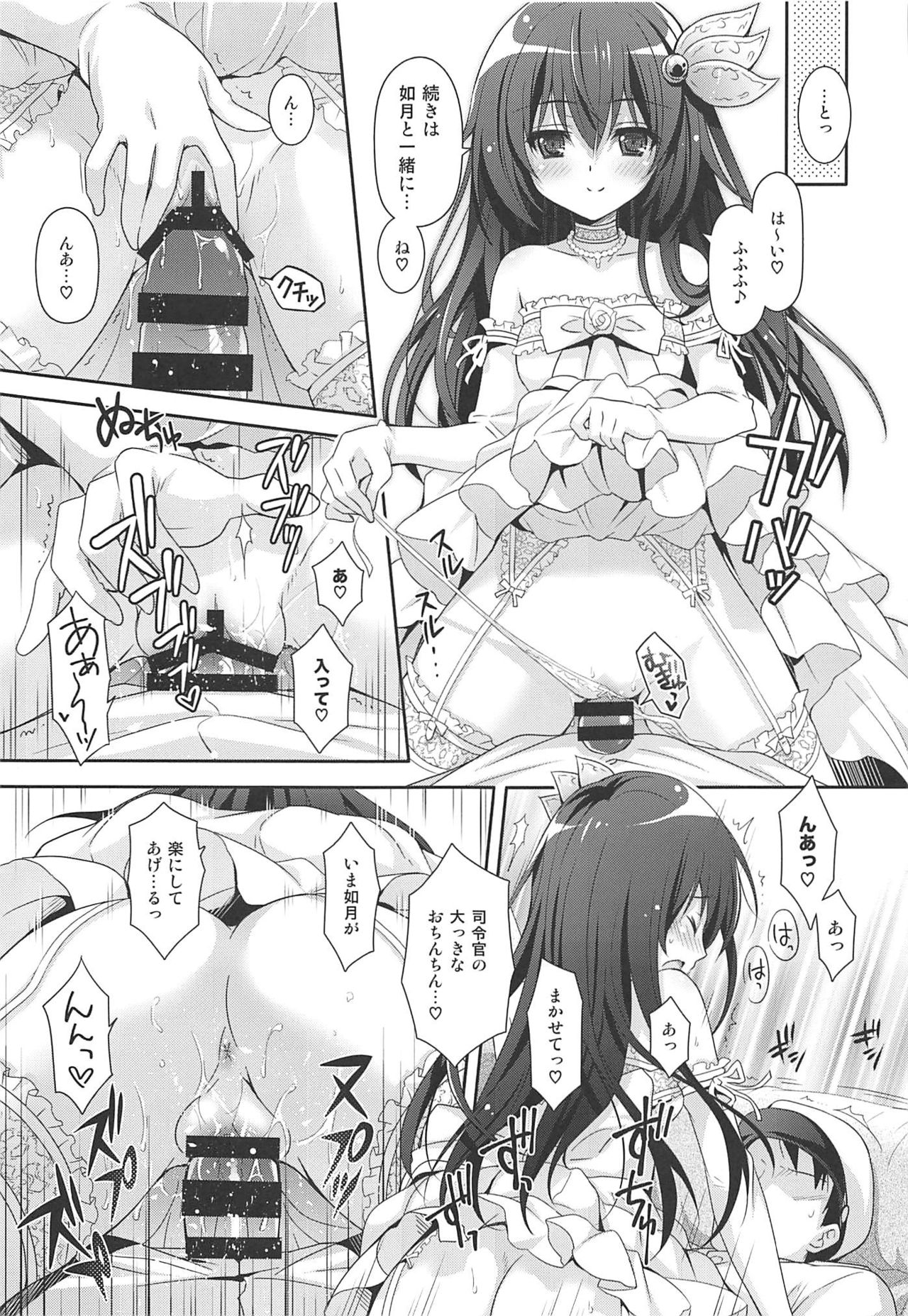 (C92) [回遊企画 (鈴井ナルミ)] いっしょにいさせて総集編 (艦隊これくしょん -艦これ-)