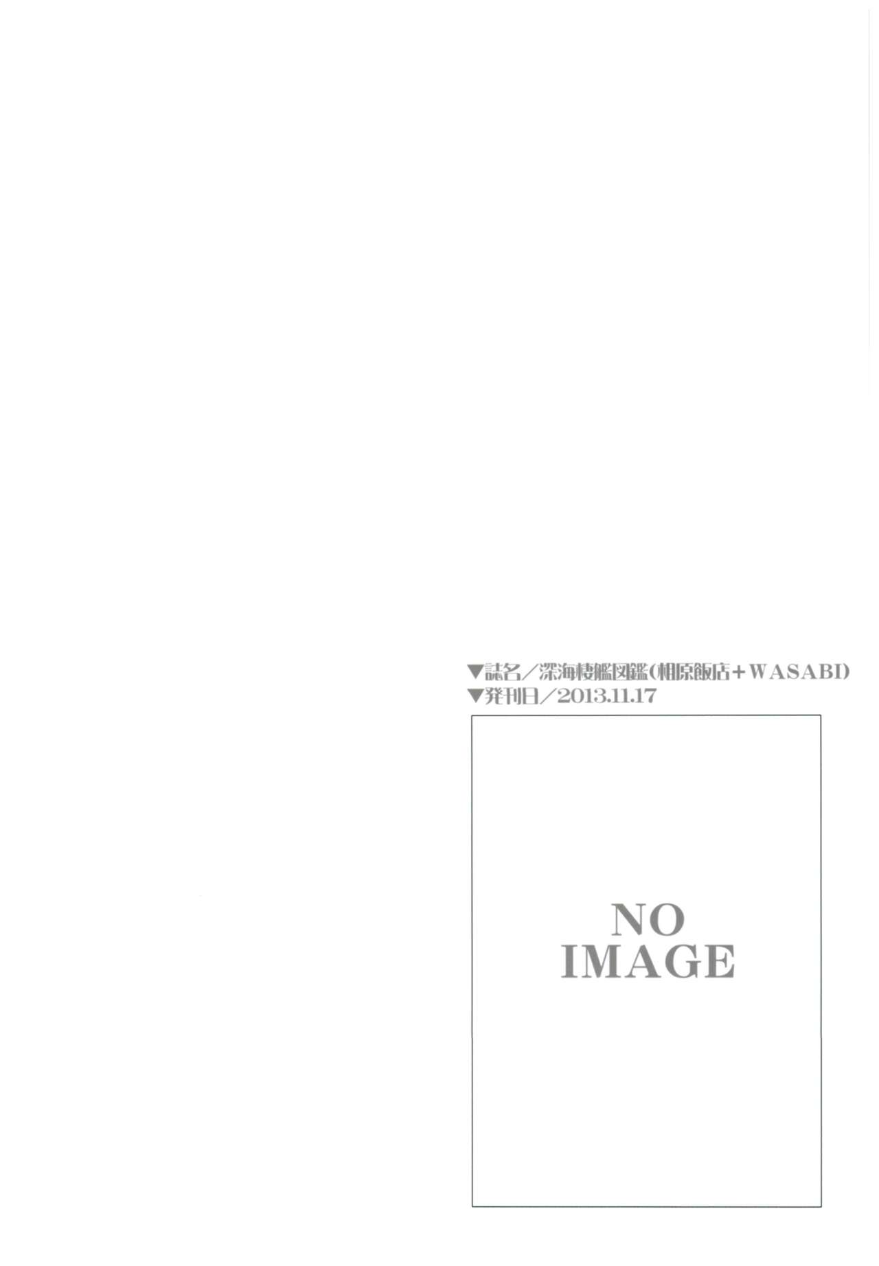 (C87) [相原飯店 (相原翔太)] 艦娘百景 ～相原飯店総集編貳仟拾肆～ (艦隊これくしょん -艦これ-)