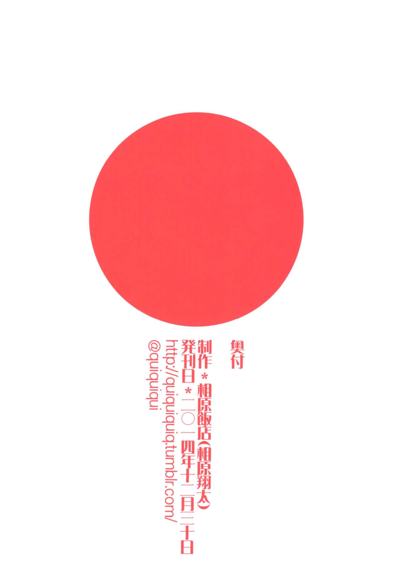 (C87) [相原飯店 (相原翔太)] 艦娘百景 ～相原飯店総集編貳仟拾肆～ (艦隊これくしょん -艦これ-)
