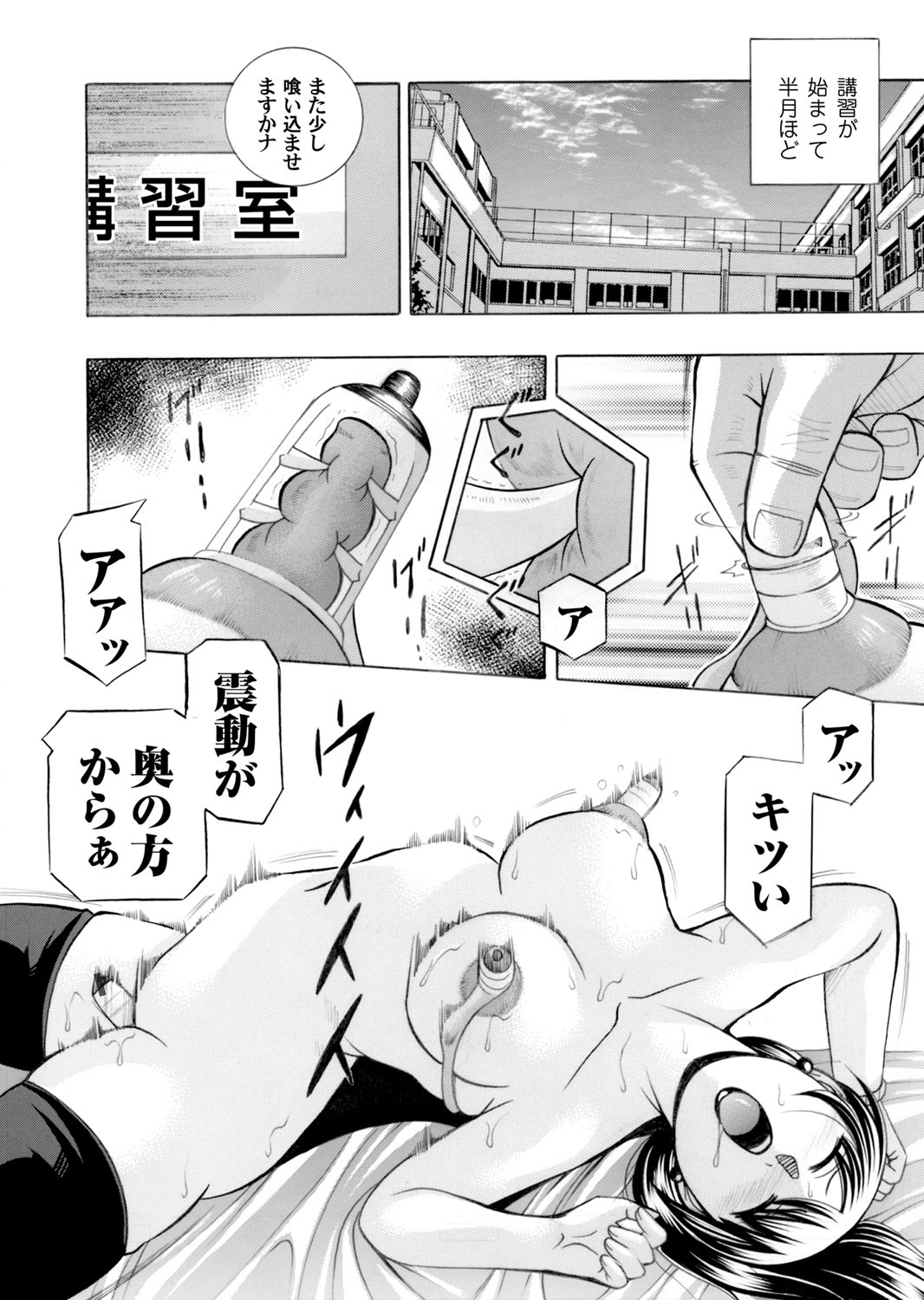 コミックマグナム Vol.78