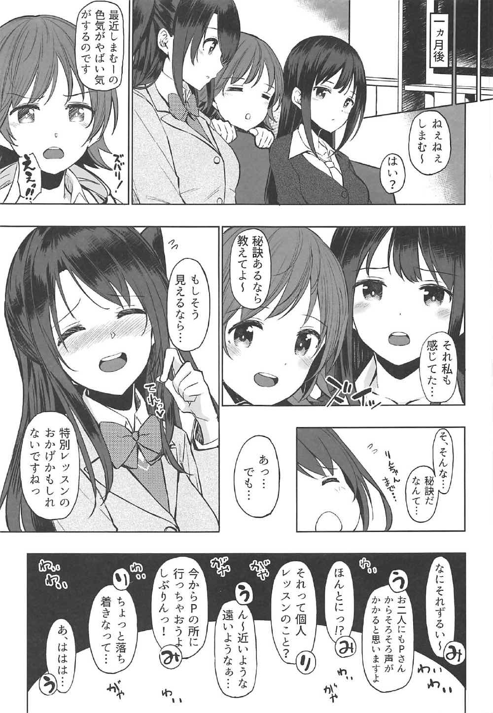 (C92) [凸凹ハリケーン (あんざ友)] 島村卯月のえっちな本 (アイドルマスター シンデレラガールズ)