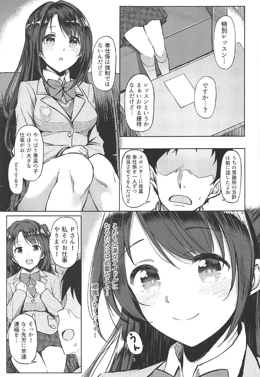 (C92) [凸凹ハリケーン (あんざ友)] 島村卯月のえっちな本 (アイドルマスター シンデレラガールズ)