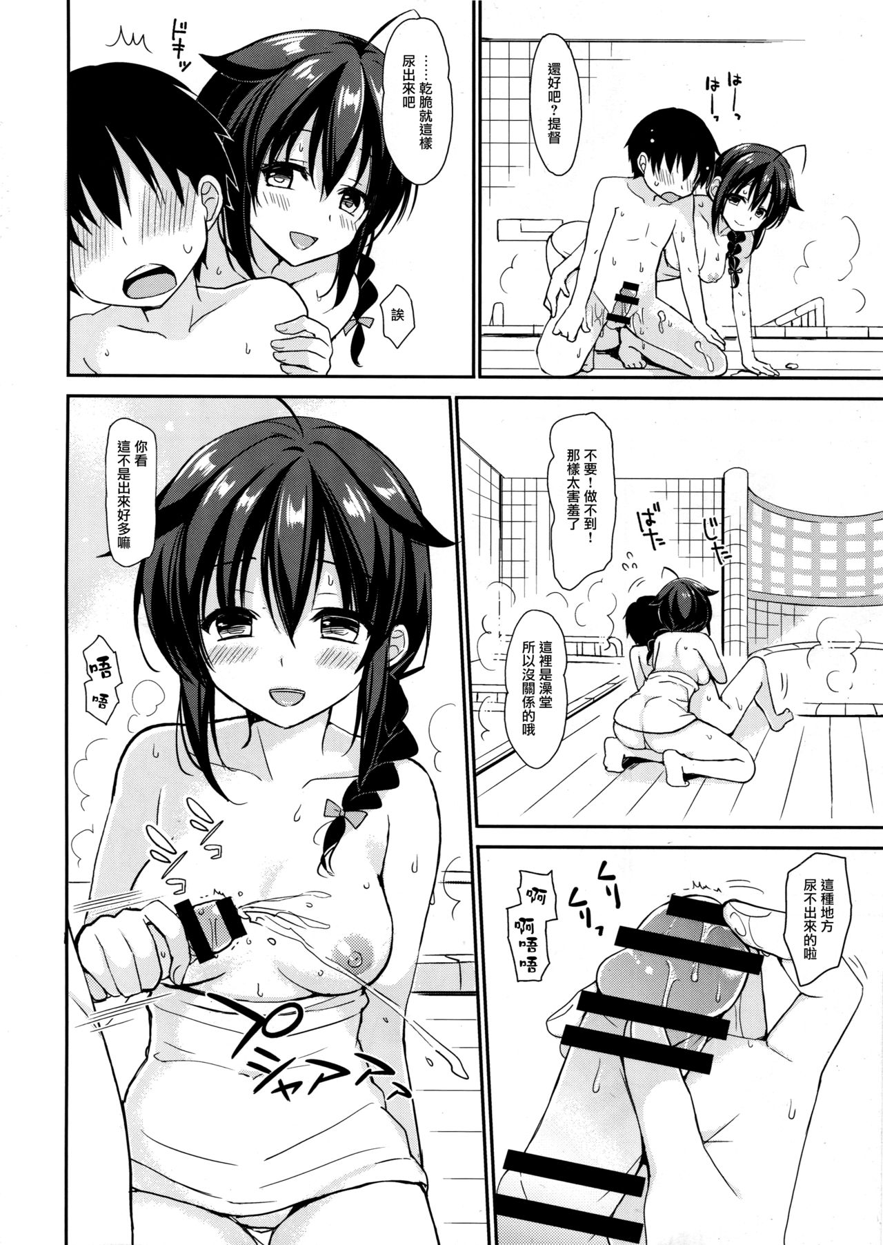 (C92) [PigPanPan (伊倉ナギサ)] 時雨と僕の新生活 (艦隊これくしょん -艦これ-) [中国翻訳]