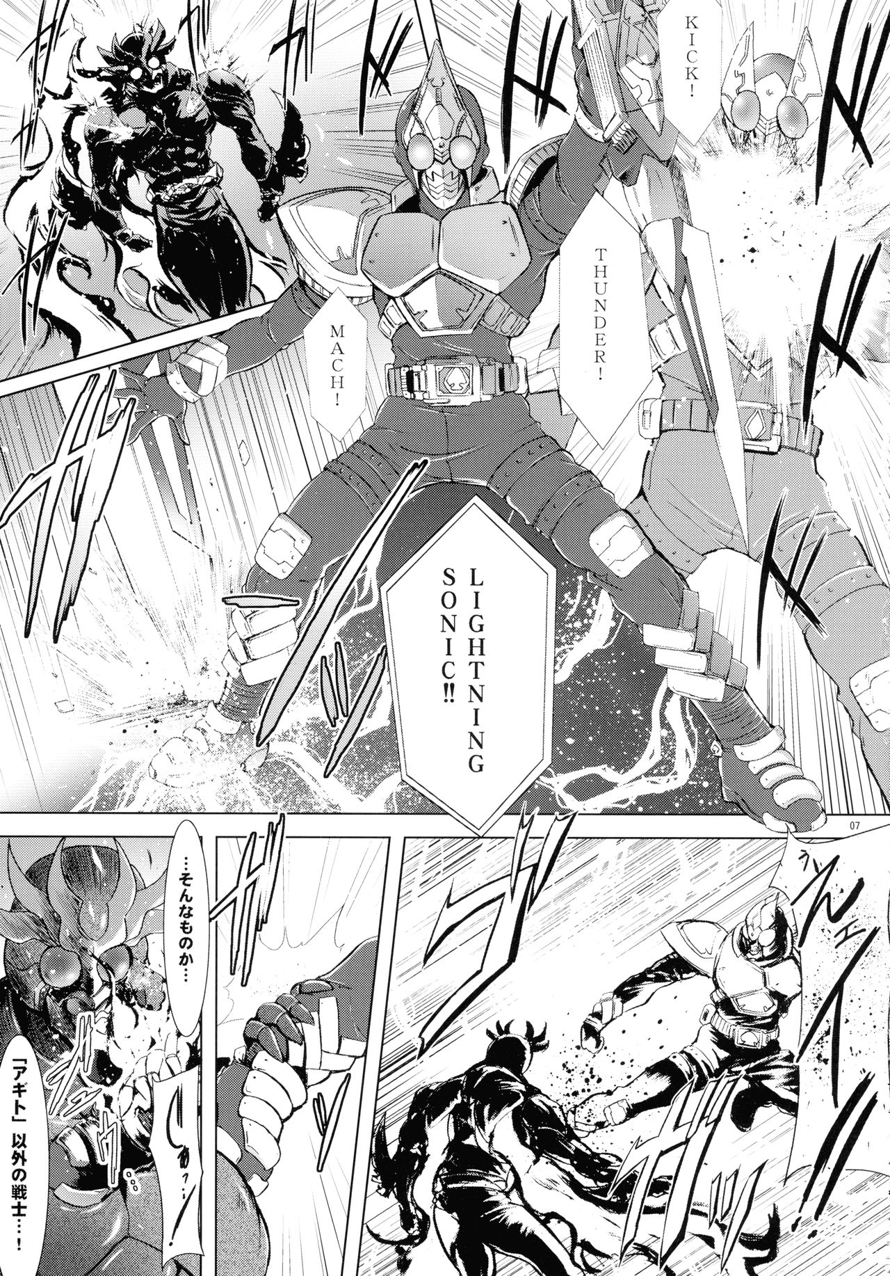 (C86) [C.R's NEST (よろず)] ヒーローズシンドローム -特撮ヒーロー作品集- (仮面ライダー)