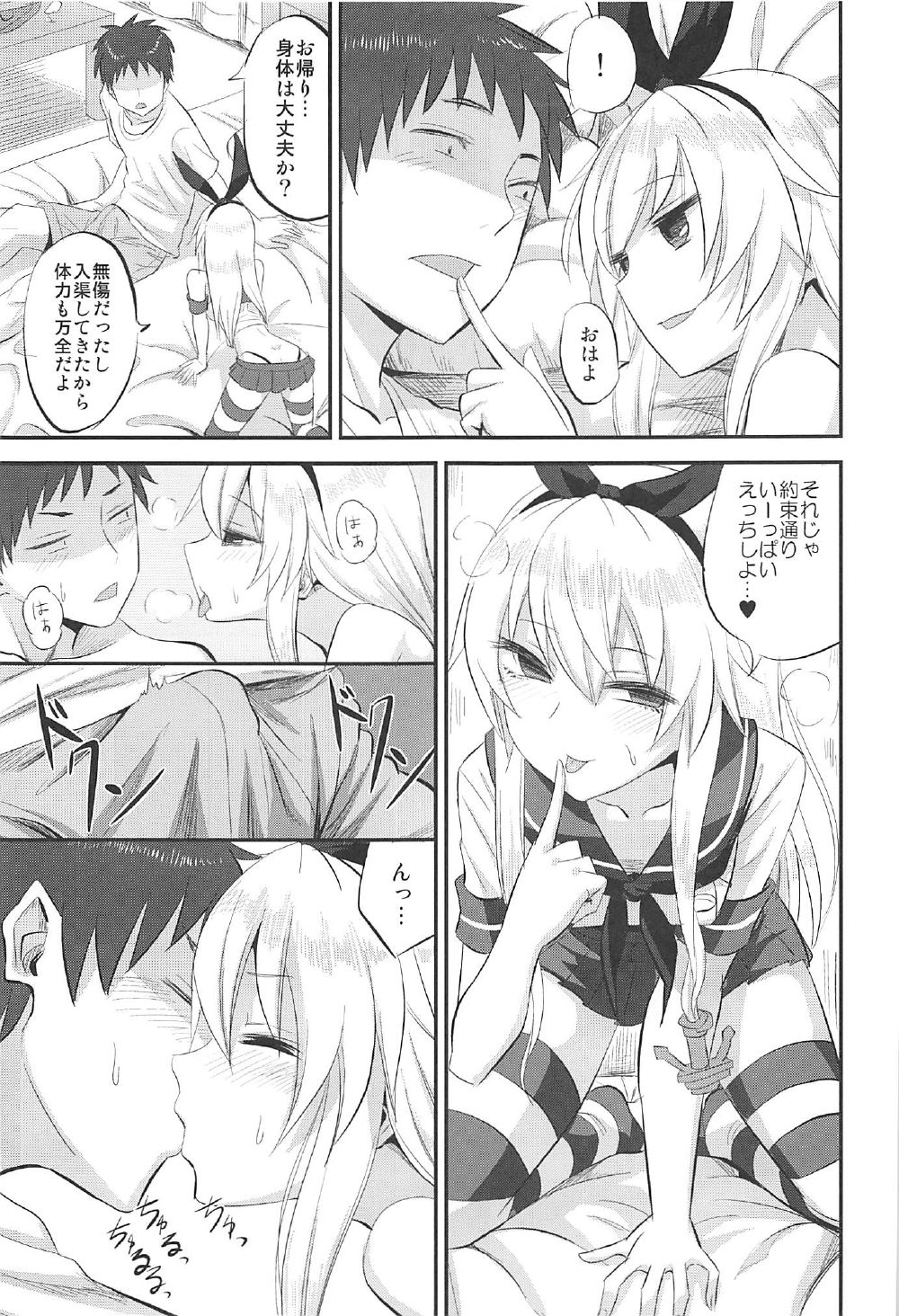 (C92) [キャンドゥーなう! (見習い雑兵)] 島風ちゃんの射精管理日誌 (艦隊これくしょん -艦これ-)