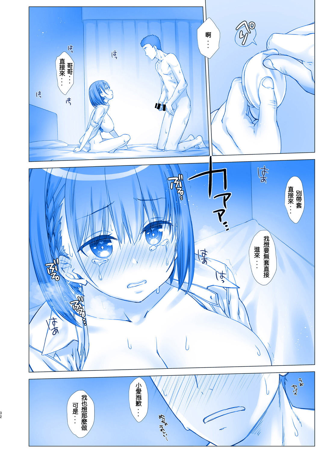 (C92) [生クリームびより (ななせめるち)] 週末のたわわ4 (月曜日のたわわ) [中国翻訳]