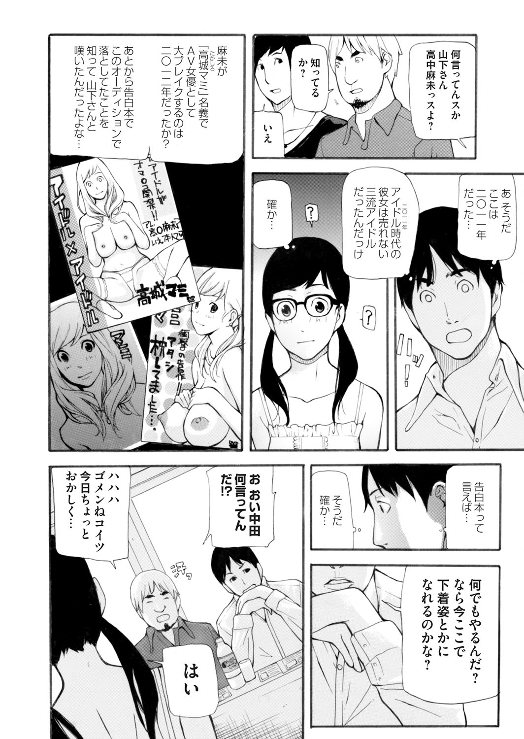 コミックマグナム Vol.67