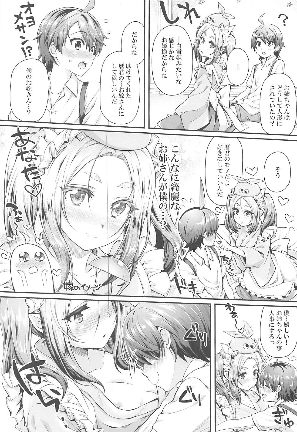 (C92) [薬味紅生姜] パチ物語 Part14 よつぎサクセス (化物語)