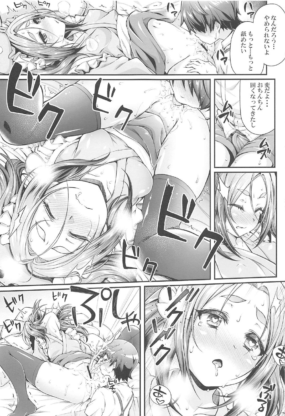 (C92) [薬味紅生姜] パチ物語 Part14 よつぎサクセス (化物語)