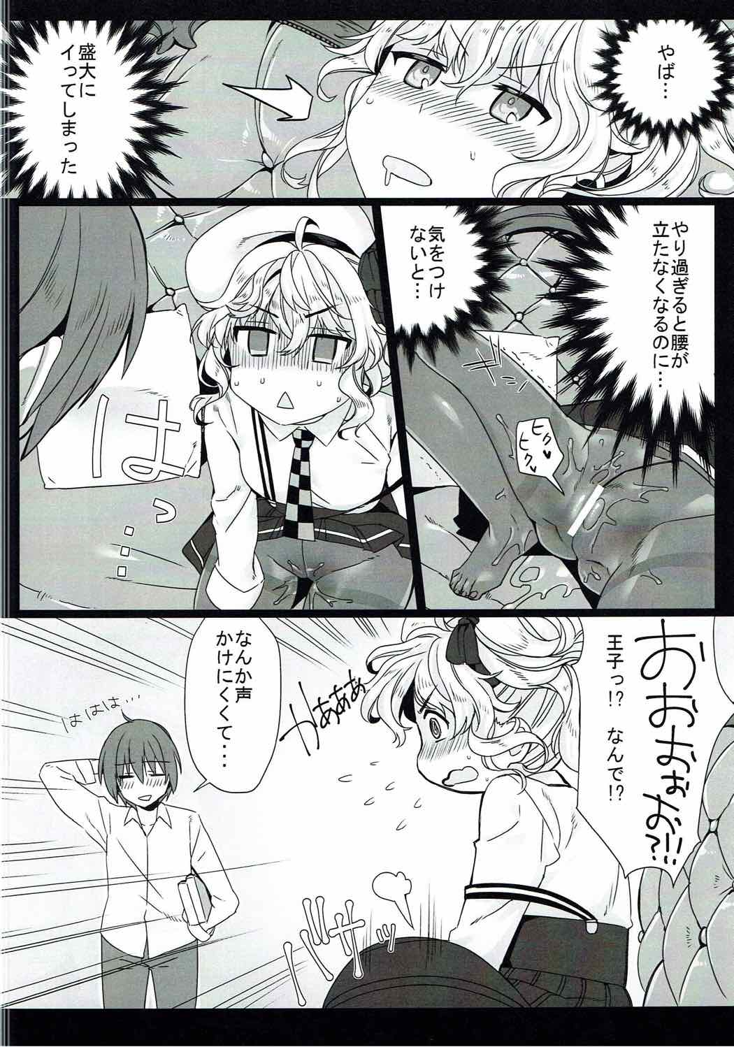 (C92) [ねむりねこ (miniru)] リノふぇち (千年戦争アイギス)