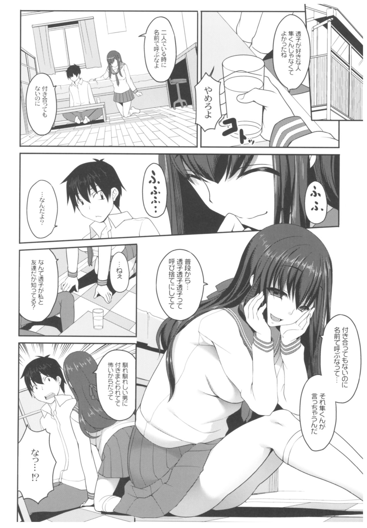 (C89) [木鈴亭 (木鈴カケル、コウリ)] 病愛説話～ヤンデレ総集編本～